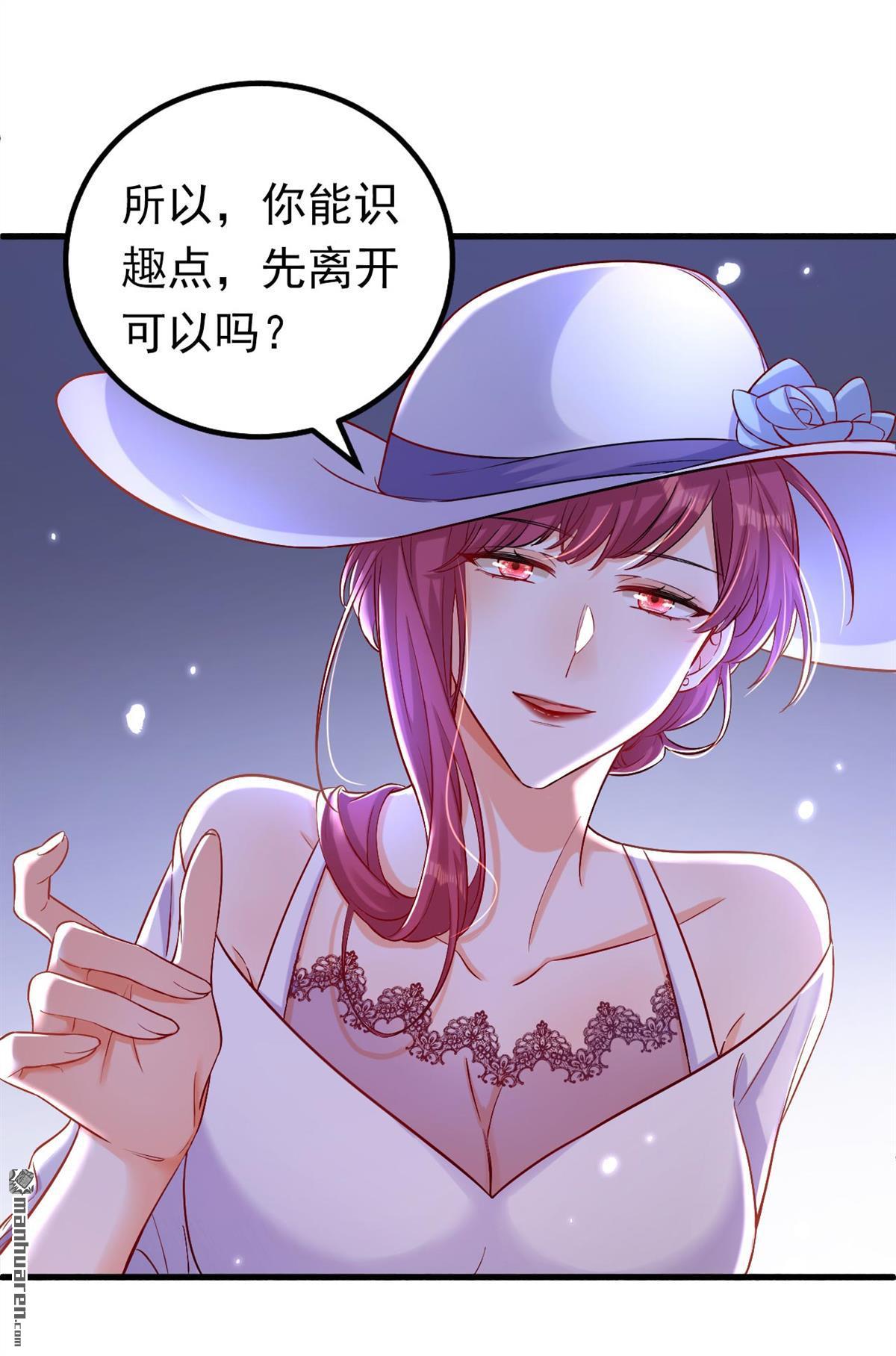 今夜恶女降临第30话 你算哪根葱？
