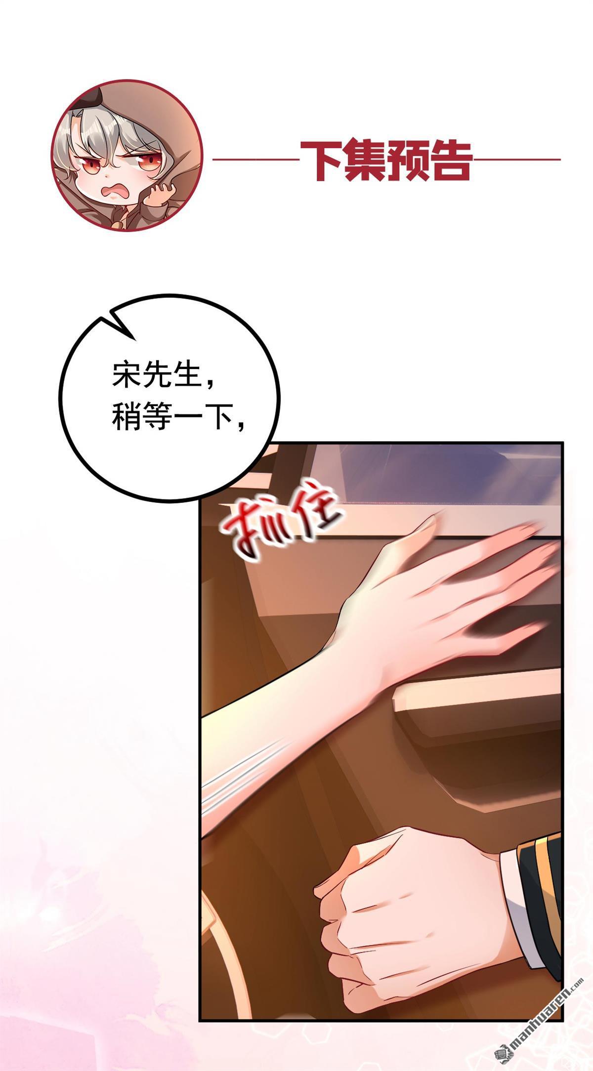 今夜恶女降临第30话 你算哪根葱？