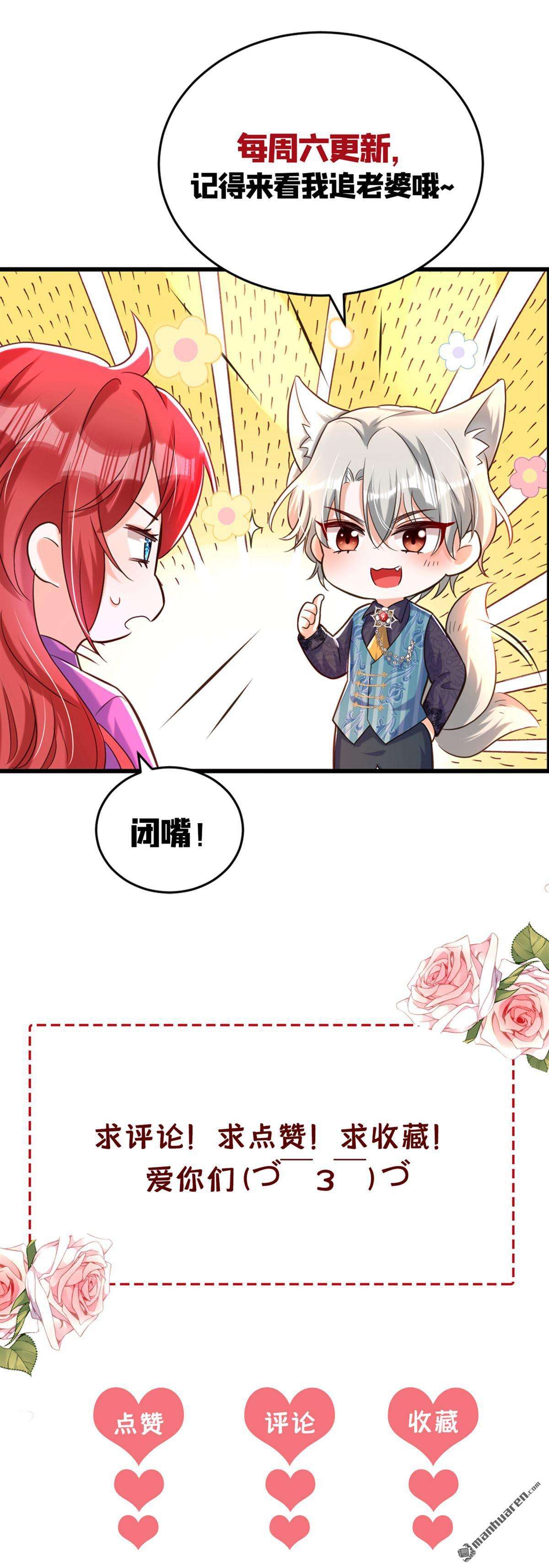 今夜恶女降临第30话 你算哪根葱？