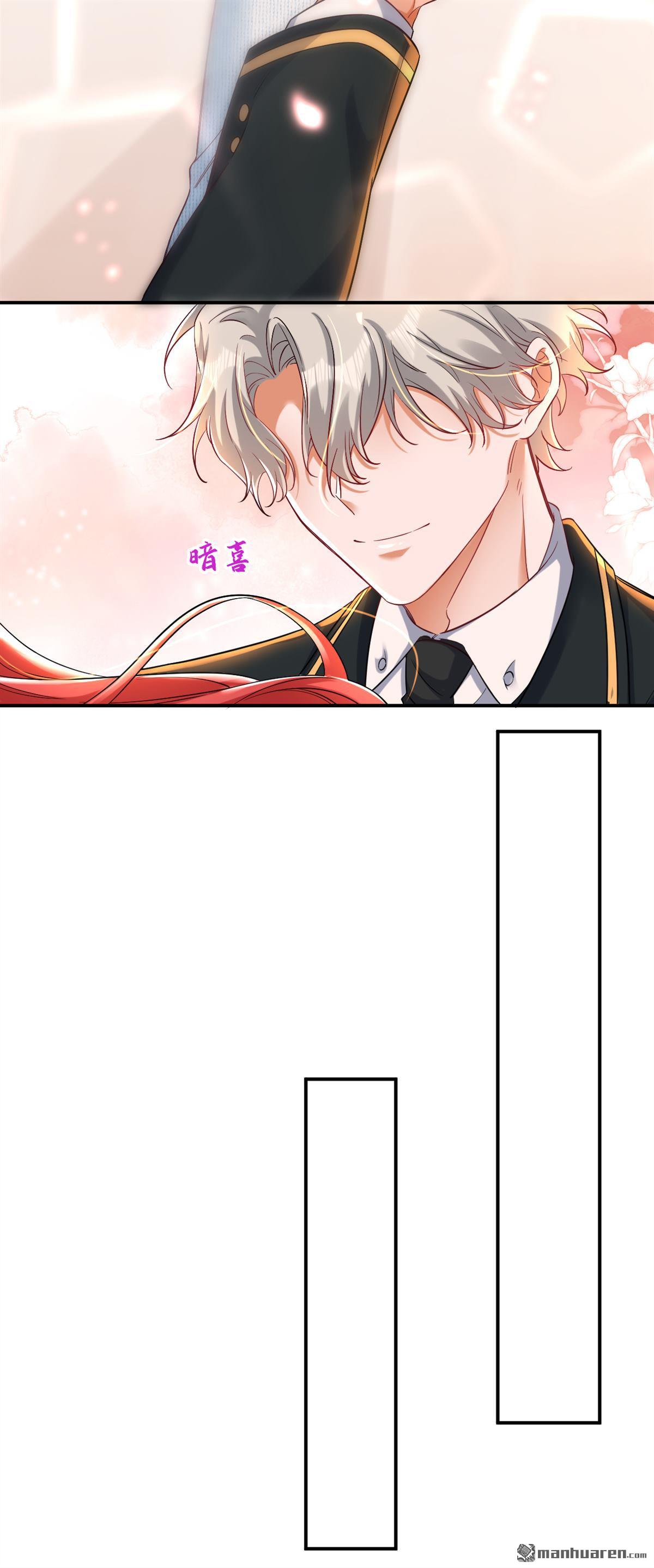 今夜恶女降临第31话 你真是没良心