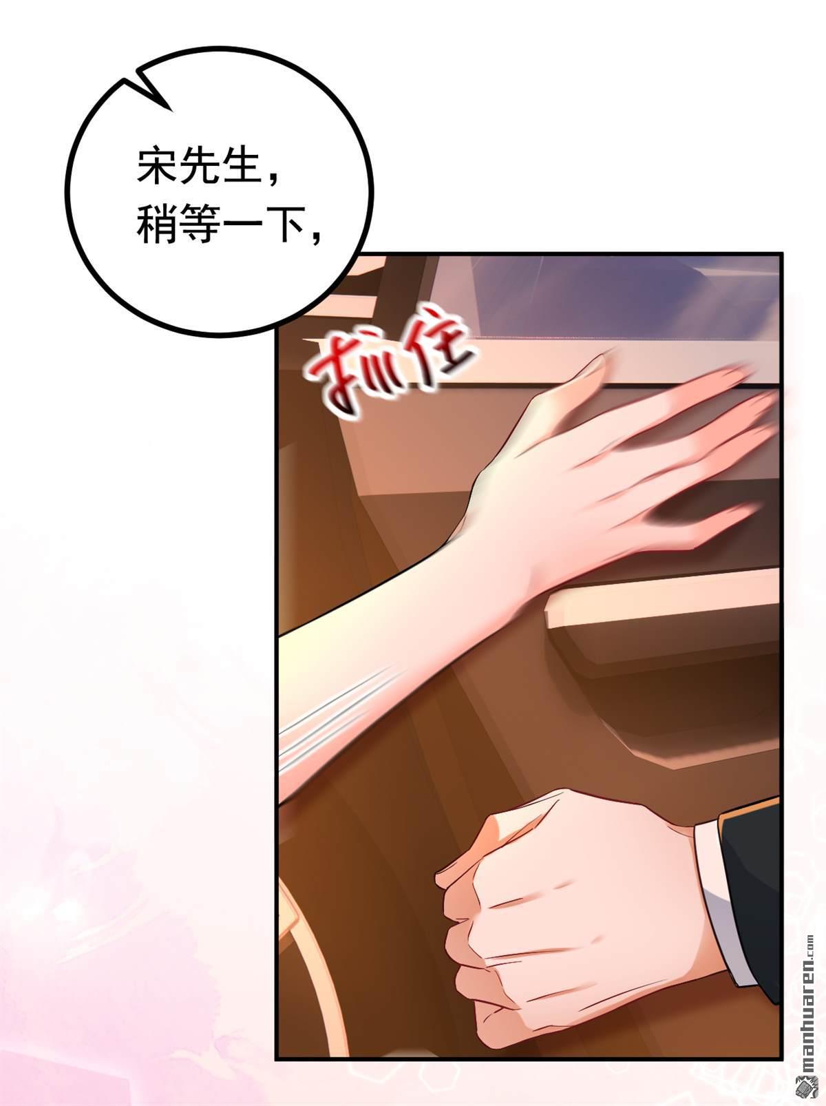 今夜恶女降临第31话 你真是没良心