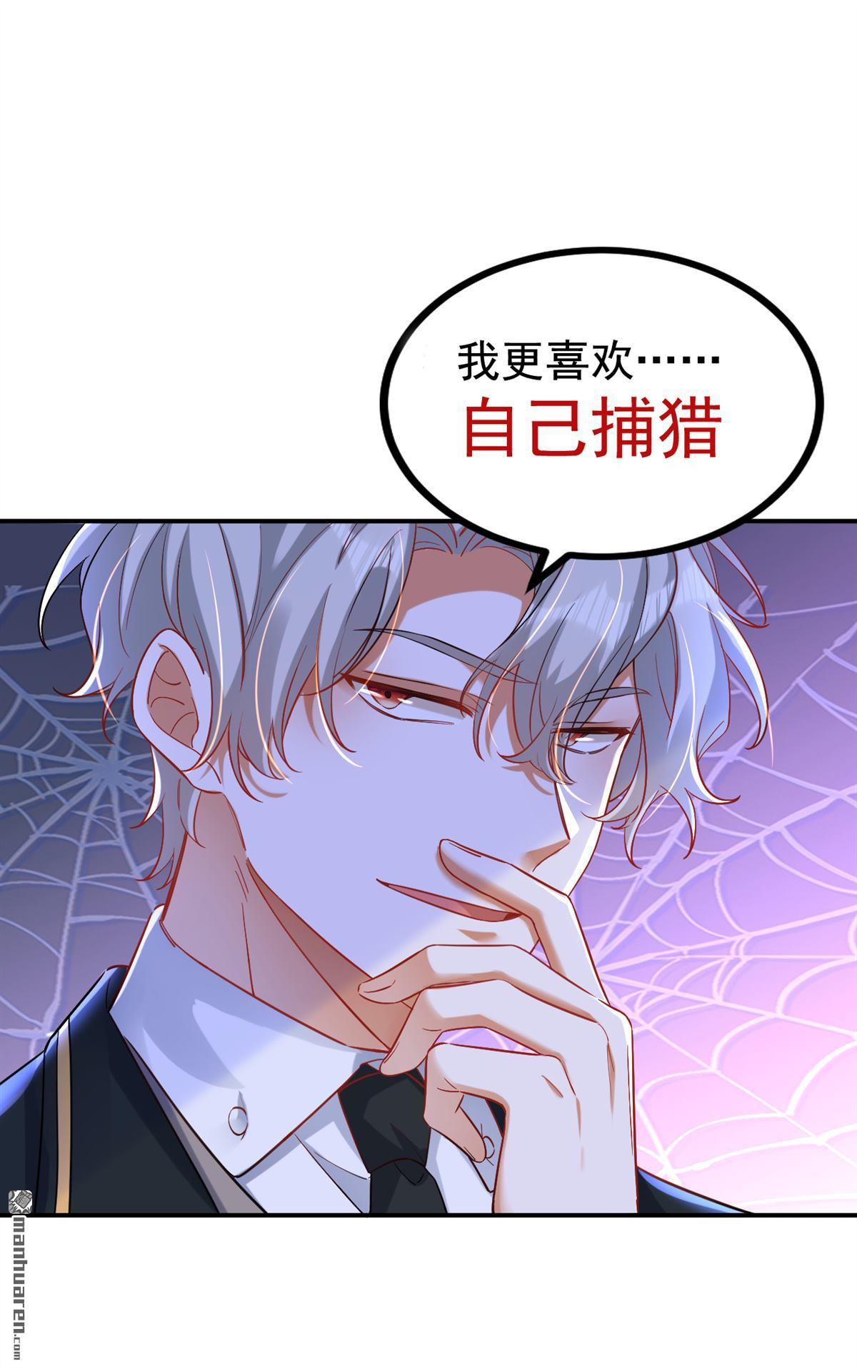 今夜恶女降临第31话 你真是没良心
