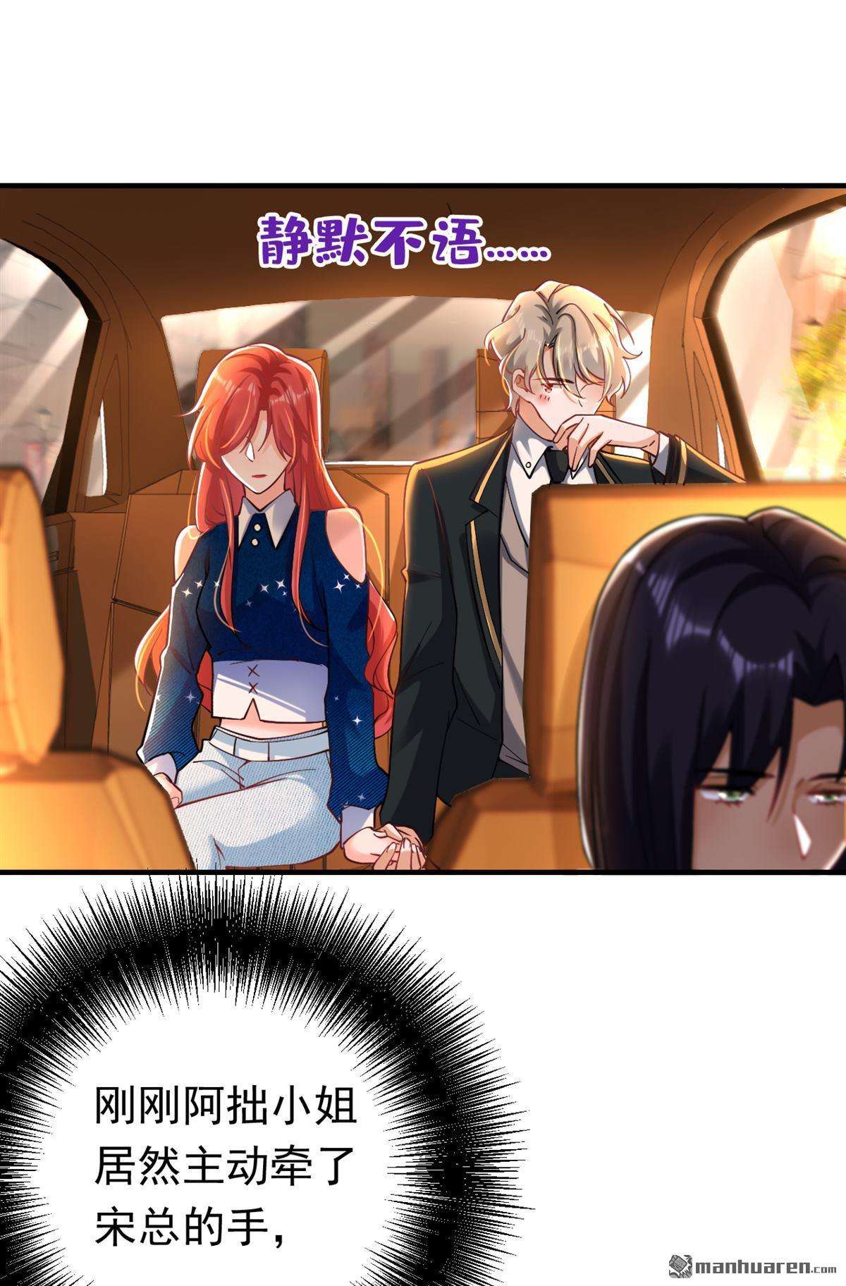 今夜恶女降临第31话 你真是没良心