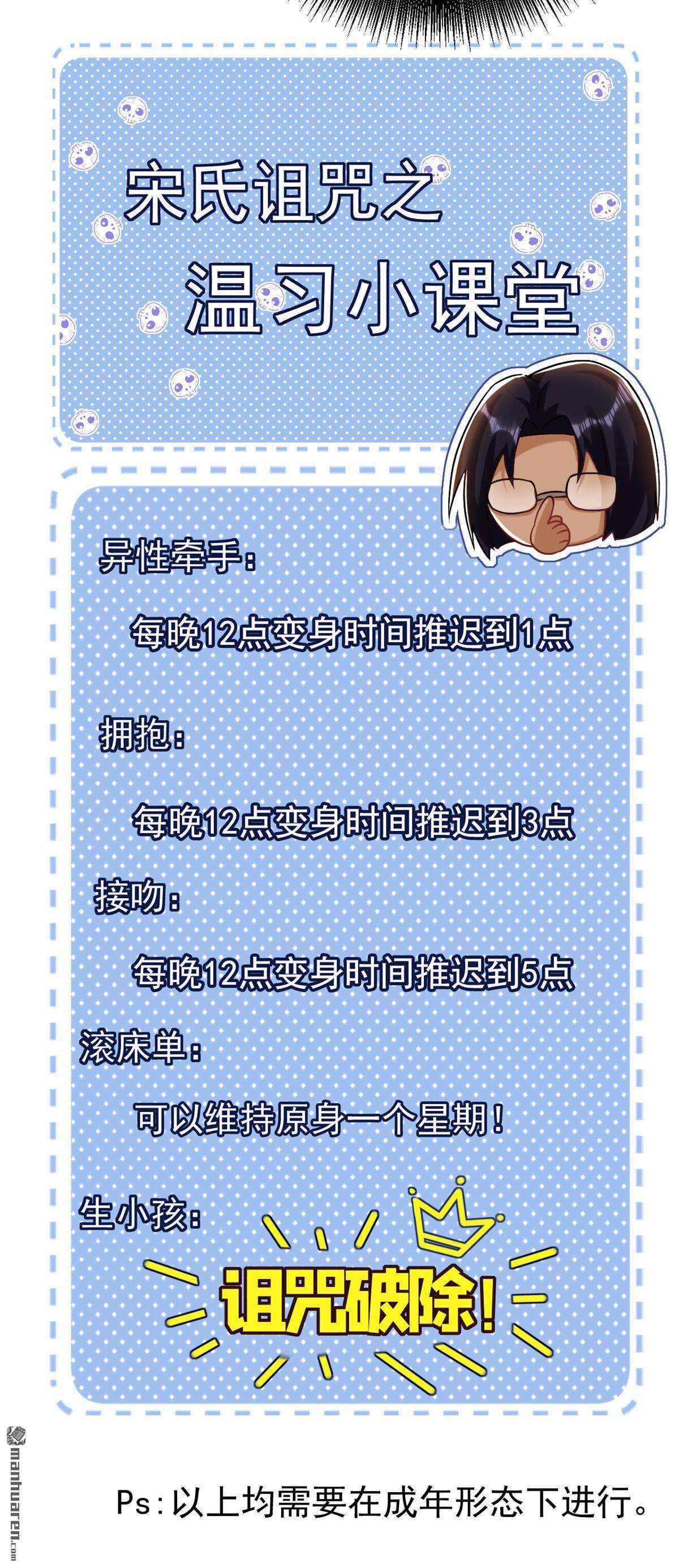 今夜恶女降临第31话 你真是没良心