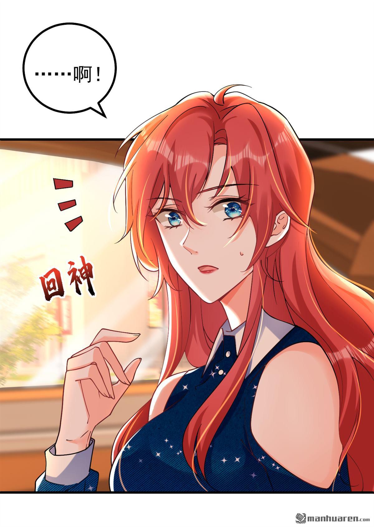 今夜恶女降临第31话 你真是没良心