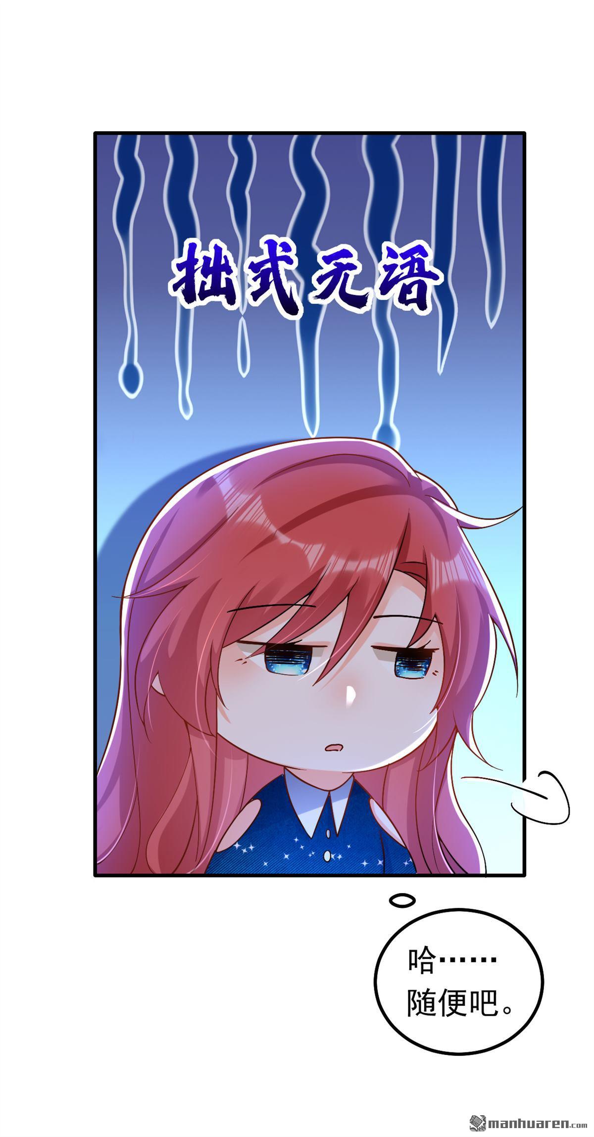今夜恶女降临第32话 你要给我买衣服？！