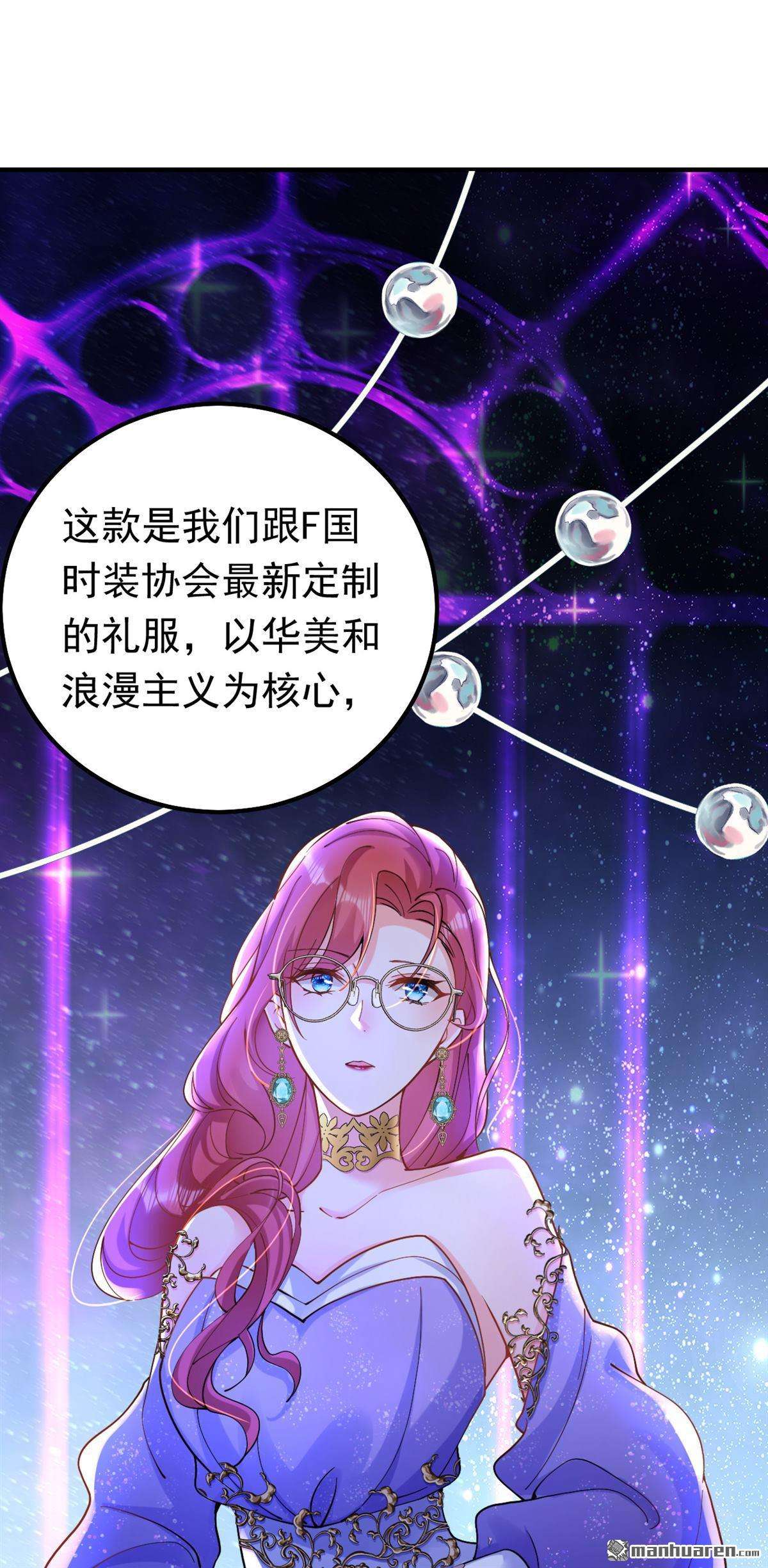今夜恶女降临第32话 你要给我买衣服？！