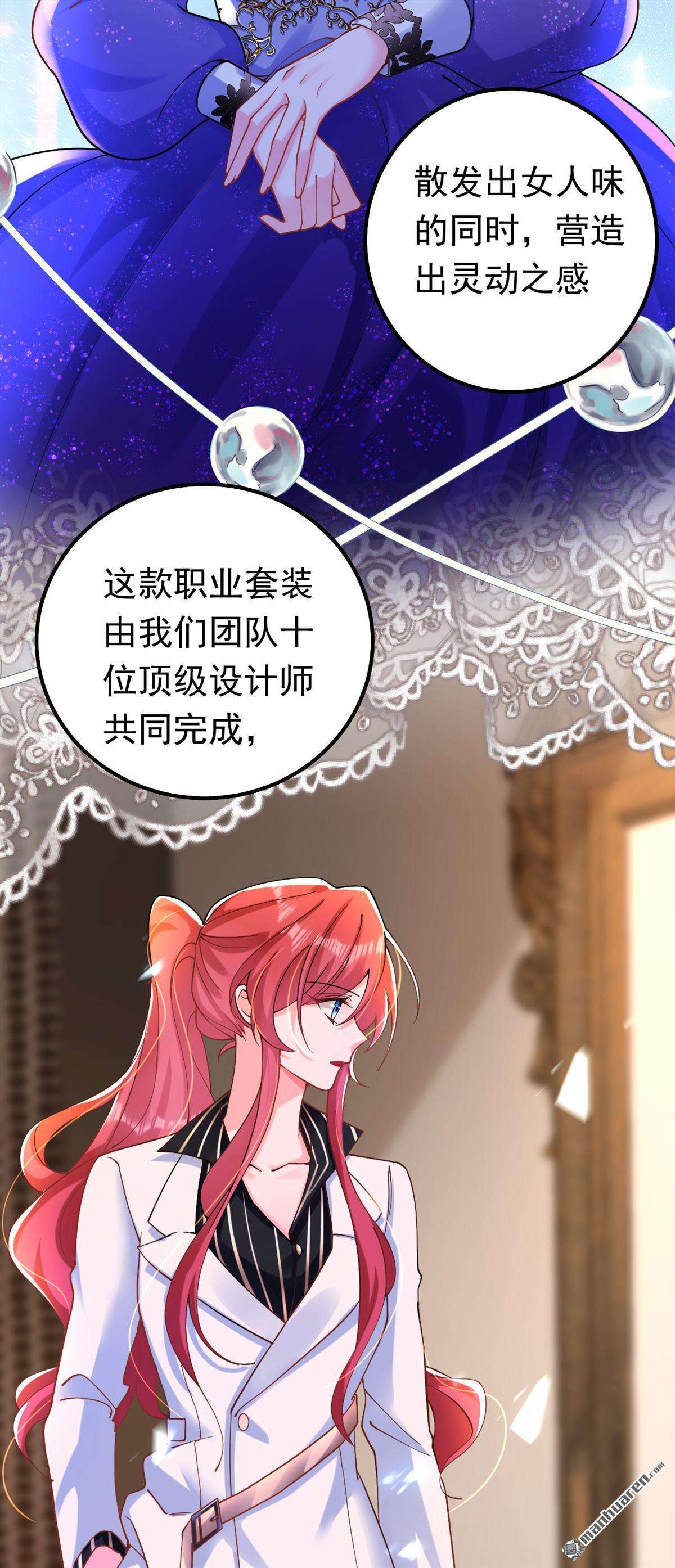 今夜恶女降临第32话 你要给我买衣服？！