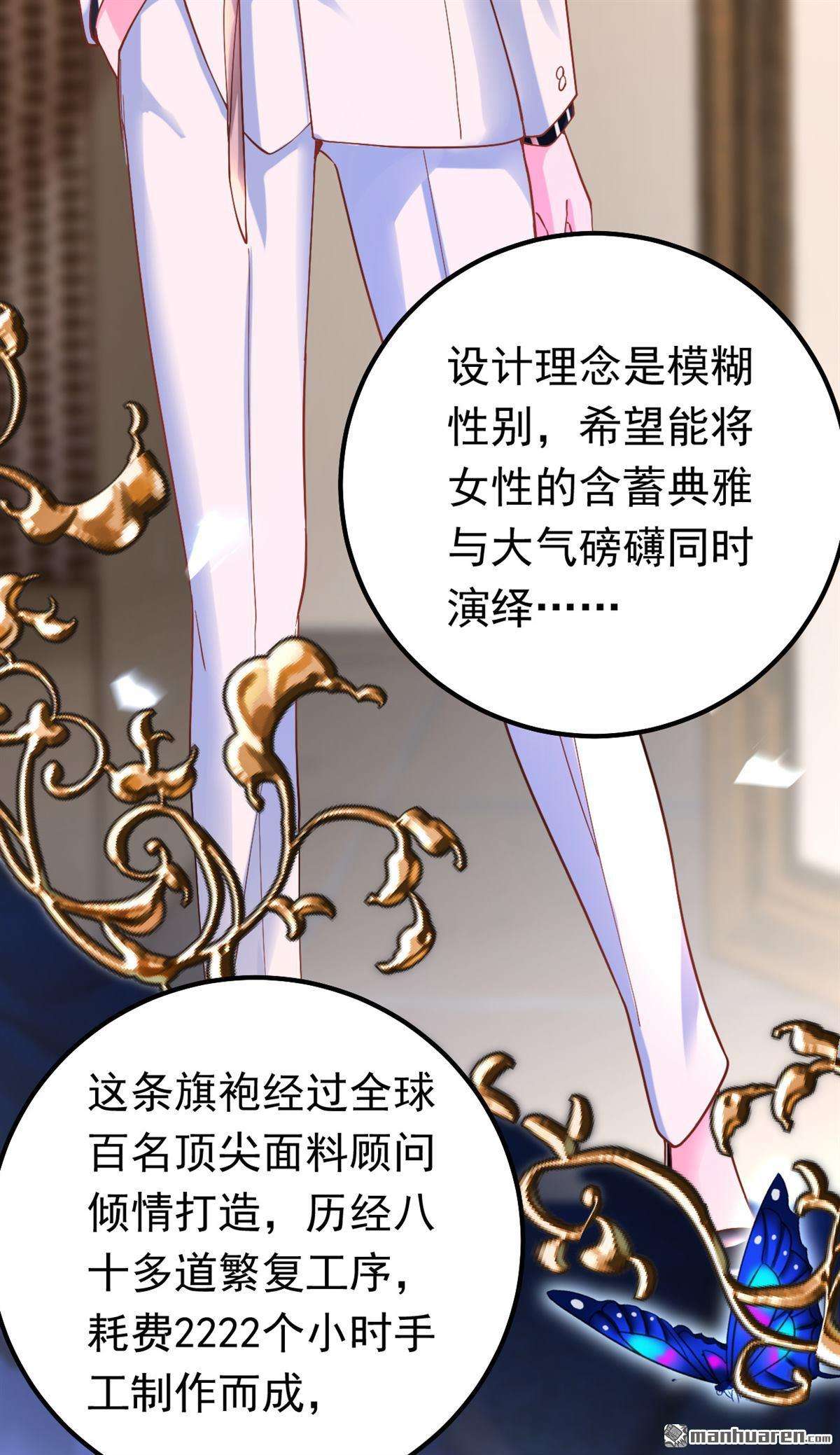 今夜恶女降临第32话 你要给我买衣服？！
