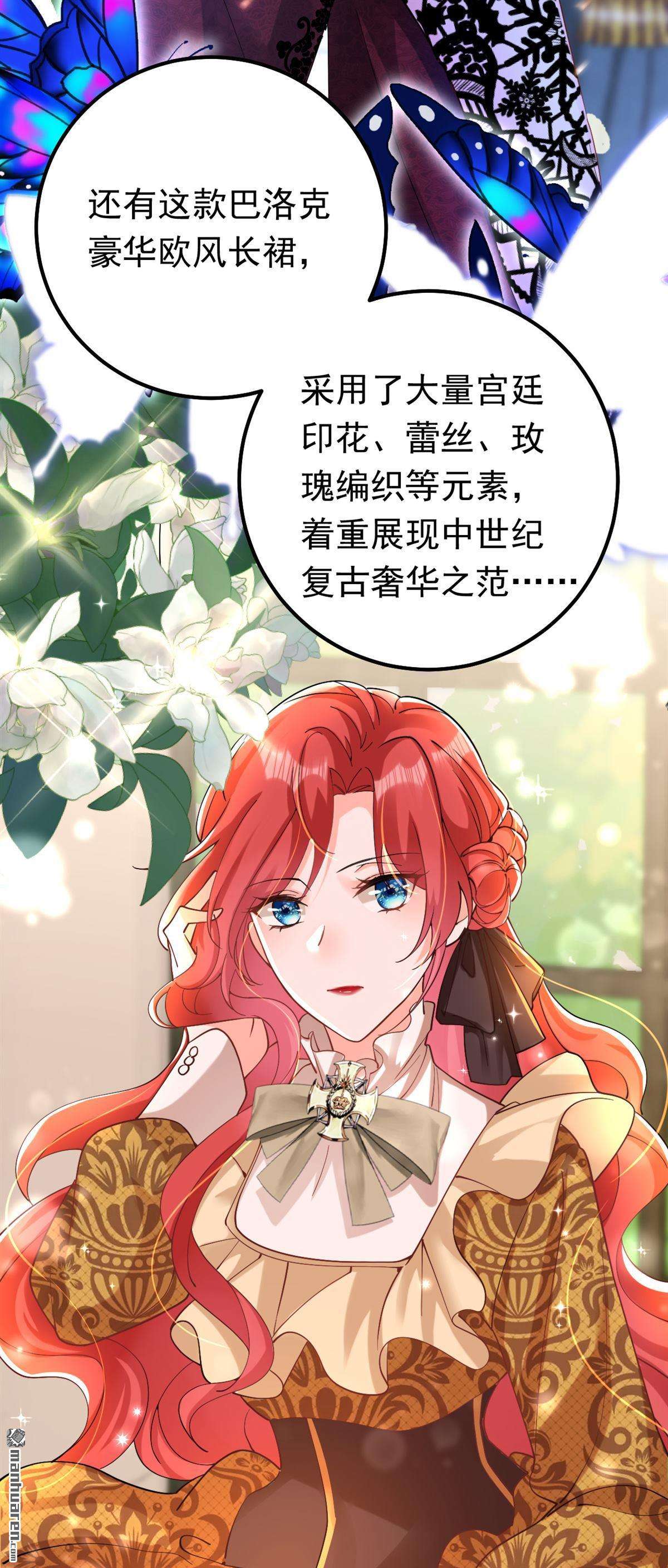 今夜恶女降临第32话 你要给我买衣服？！