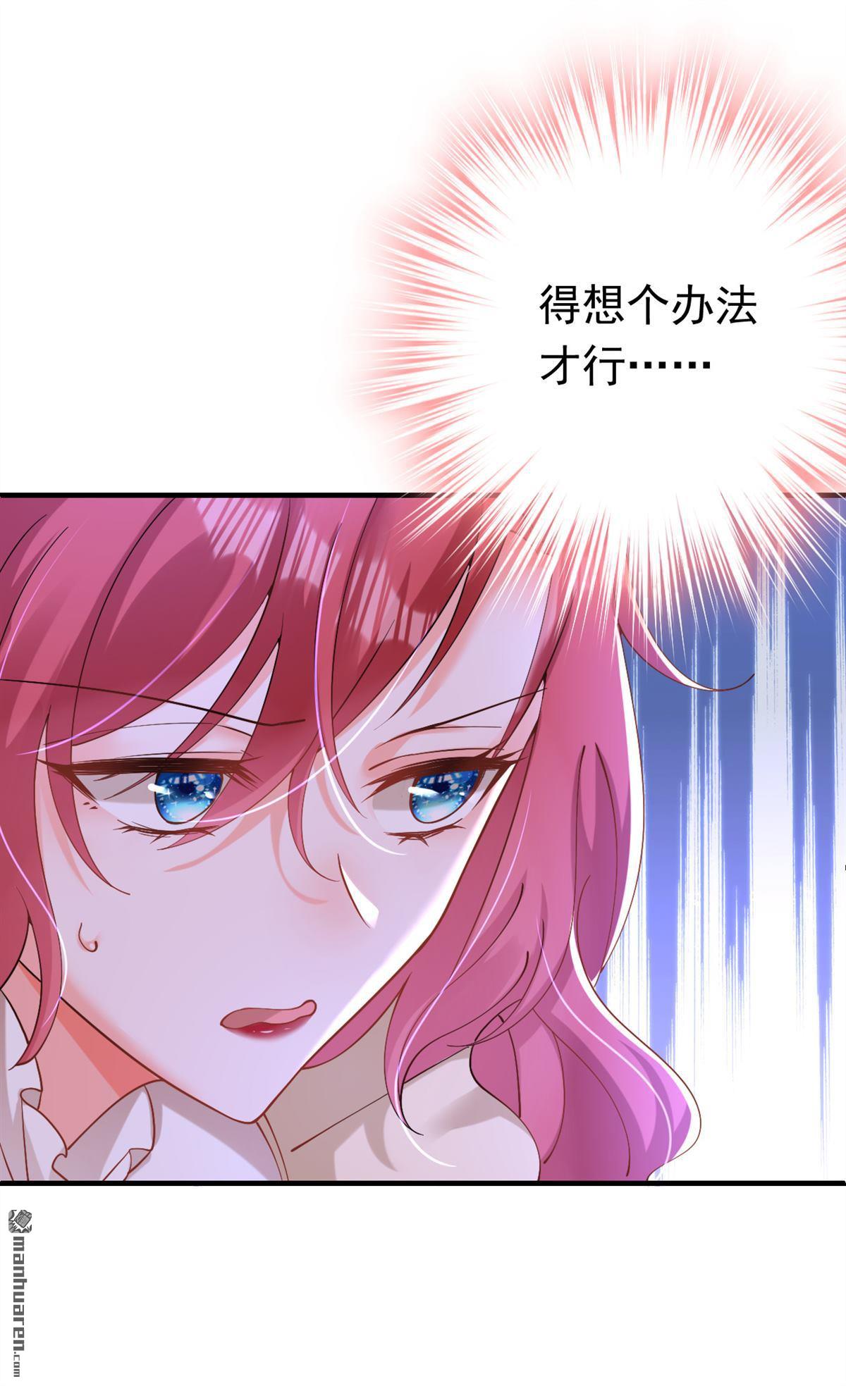 今夜恶女降临第32话 你要给我买衣服？！