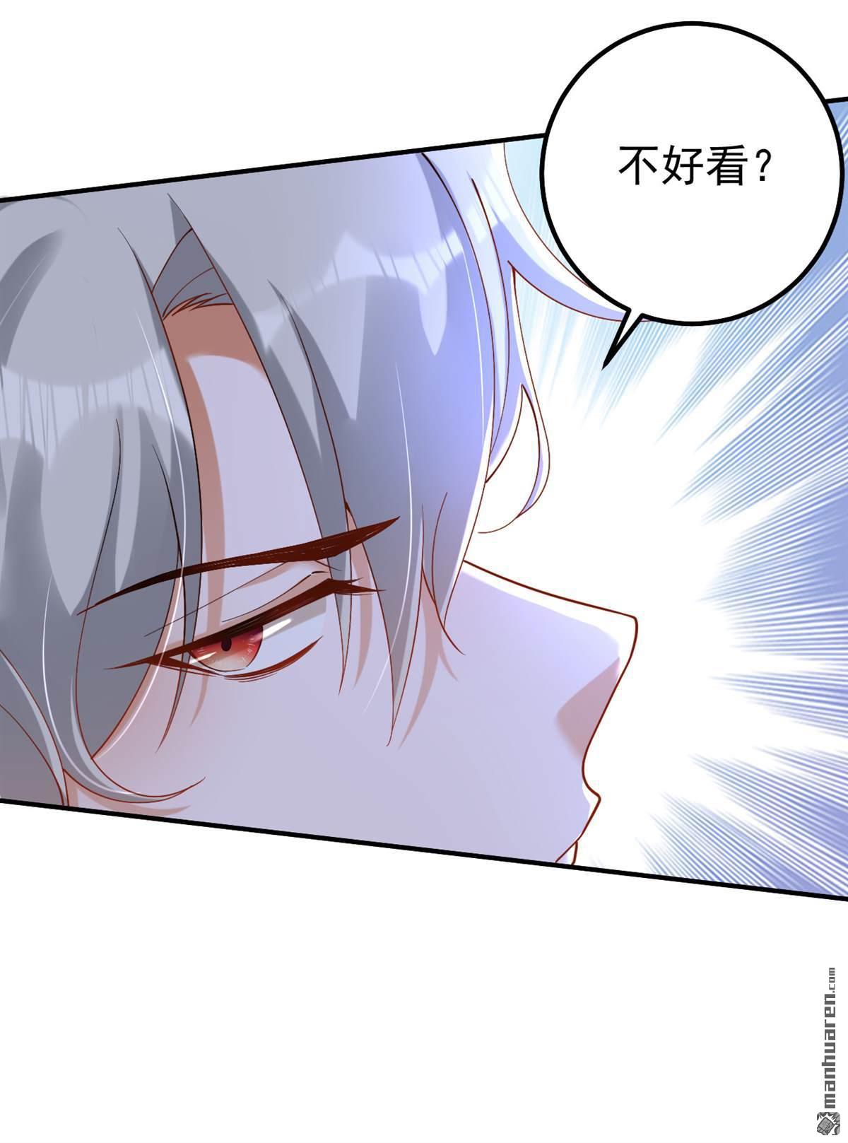 今夜恶女降临第32话 你要给我买衣服？！