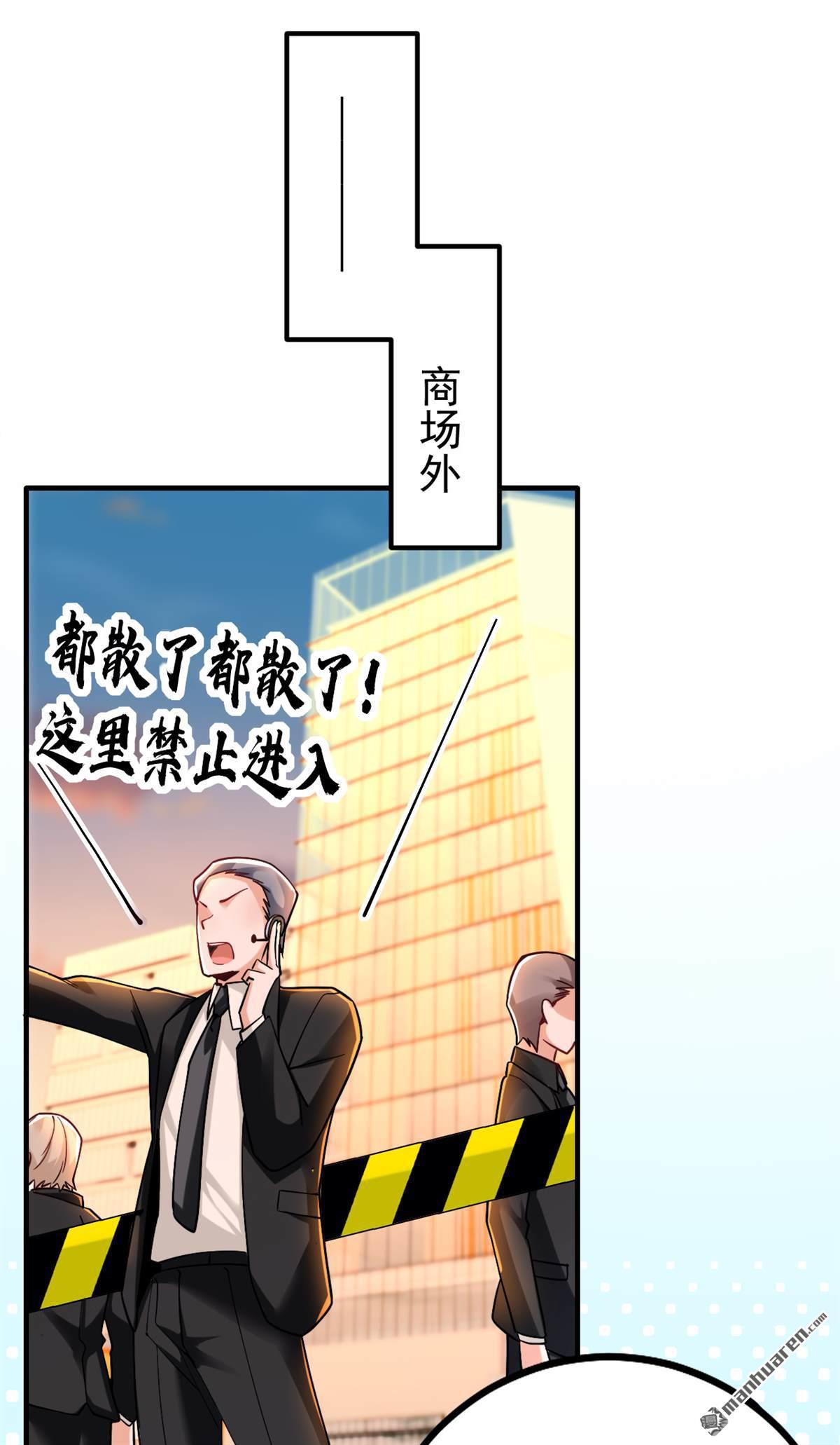 今夜恶女降临第32话 你要给我买衣服？！