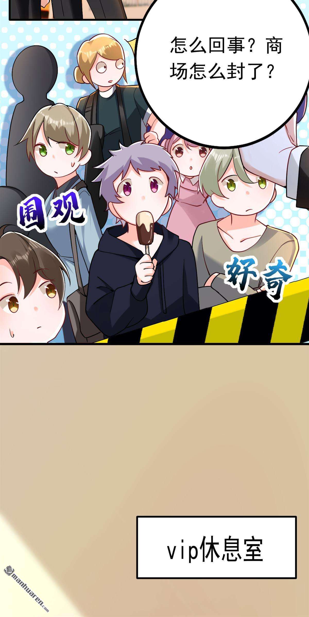 今夜恶女降临第32话 你要给我买衣服？！