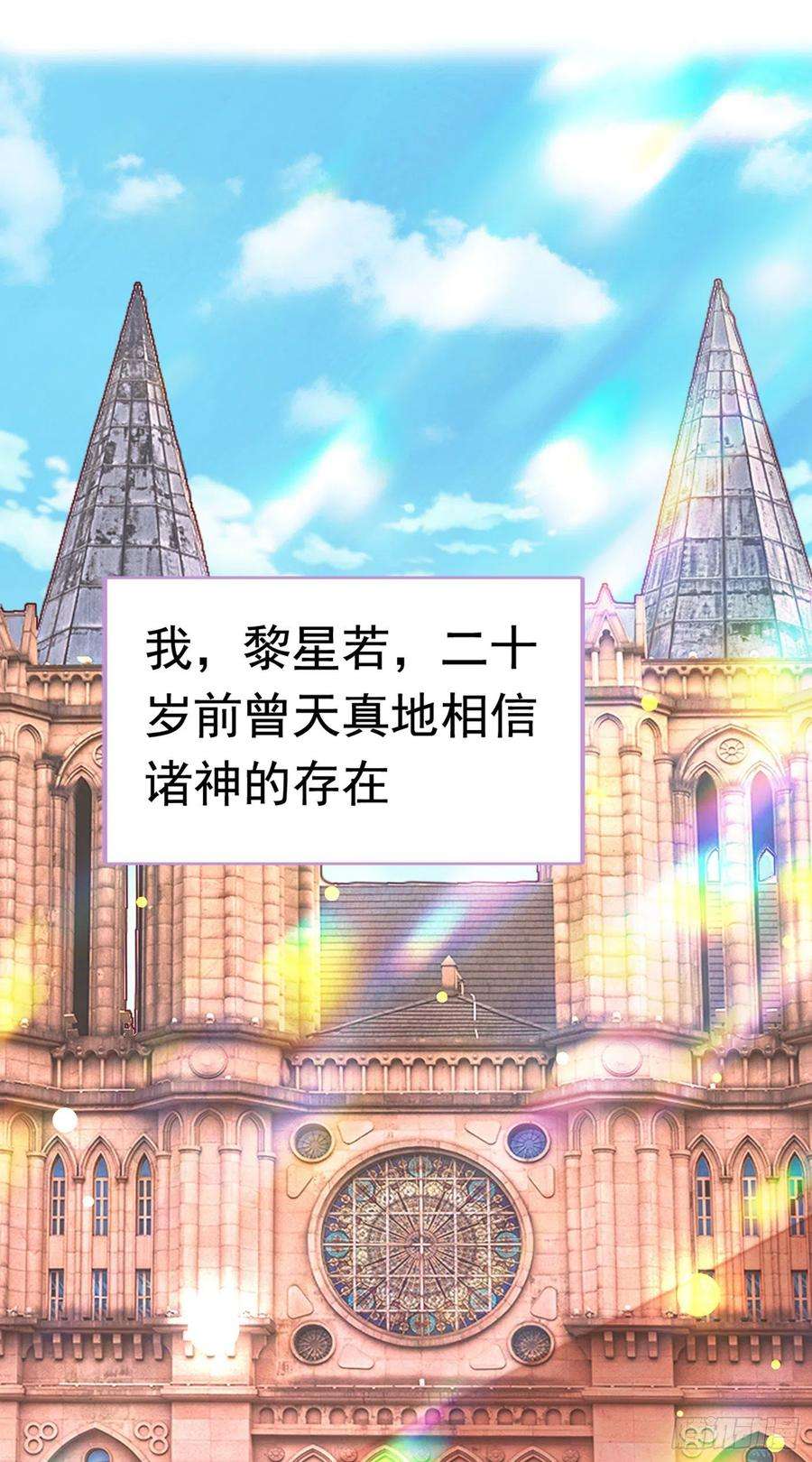 今夜恶女降临1话 靠虐渣就变强？！