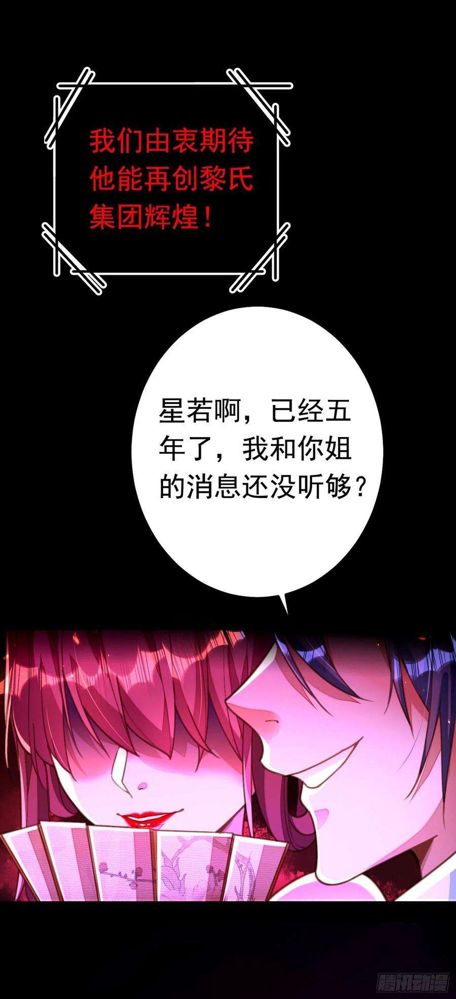 今夜恶女降临1话 靠虐渣就变强？！