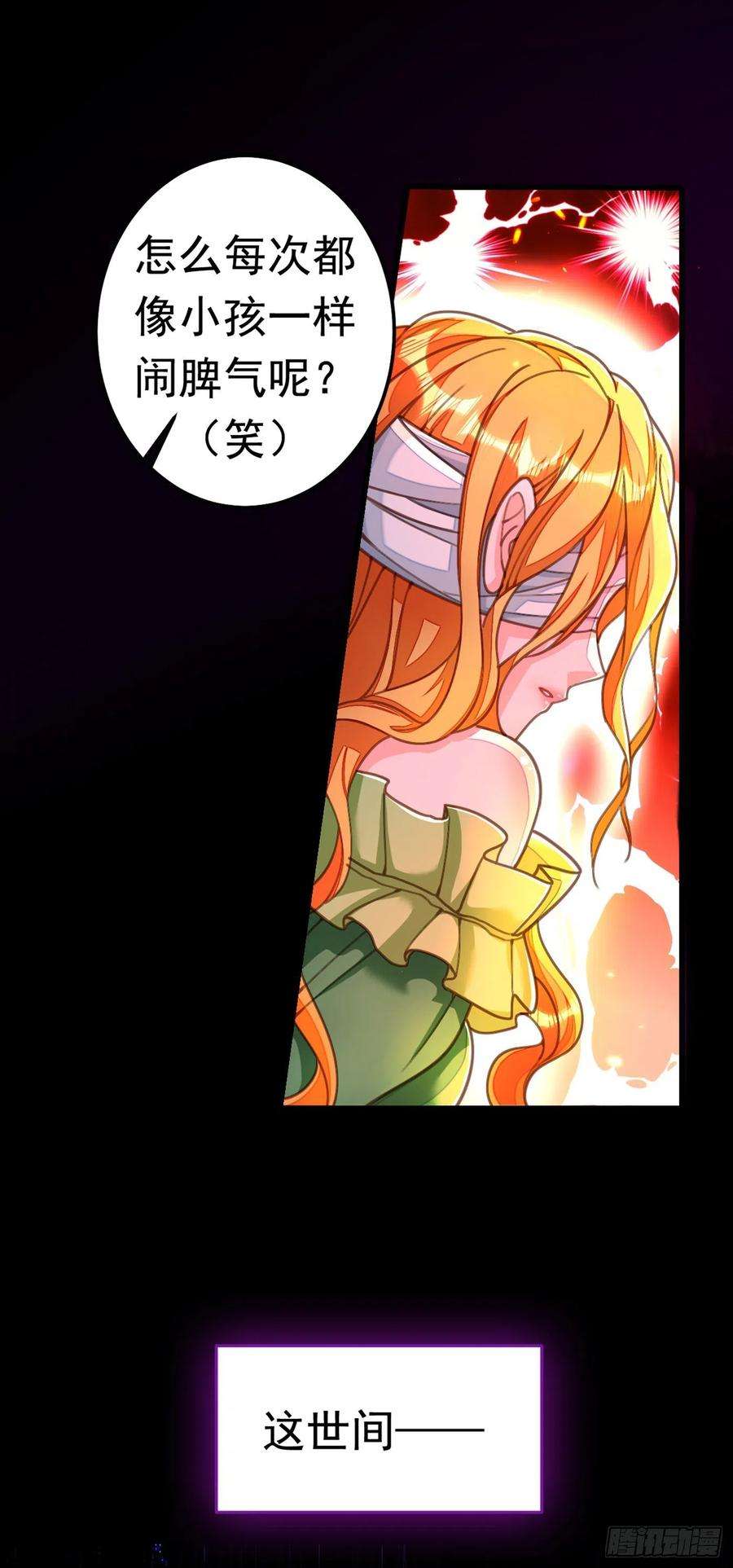 今夜恶女降临1话 靠虐渣就变强？！