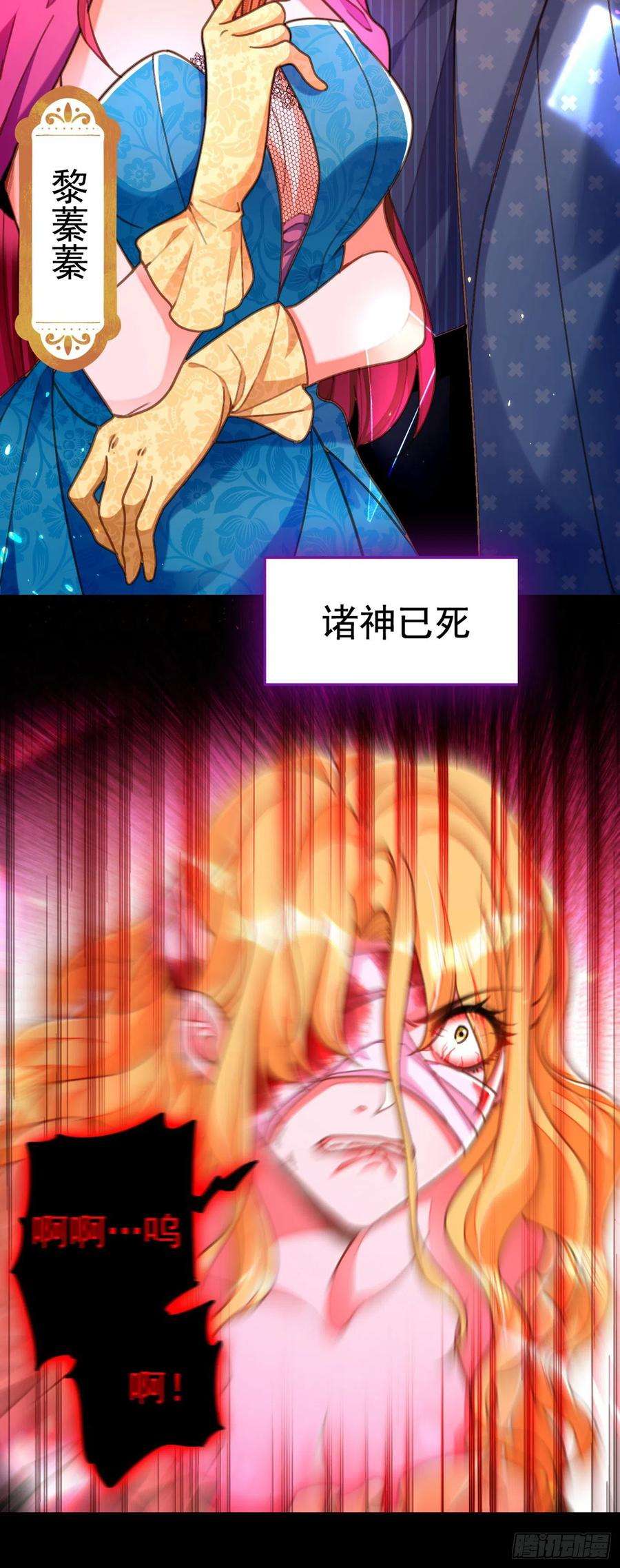 今夜恶女降临1话 靠虐渣就变强？！