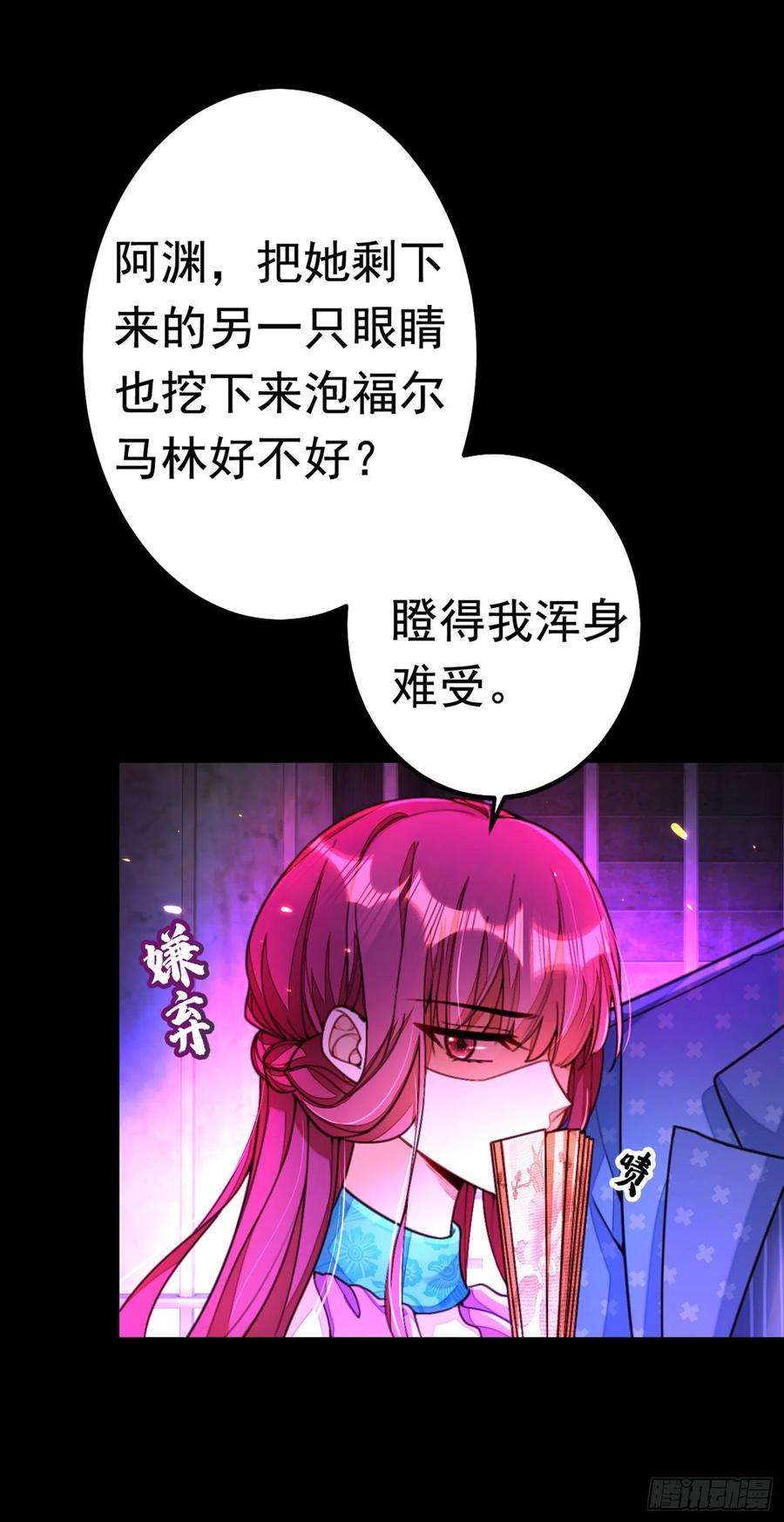 今夜恶女降临1话 靠虐渣就变强？！