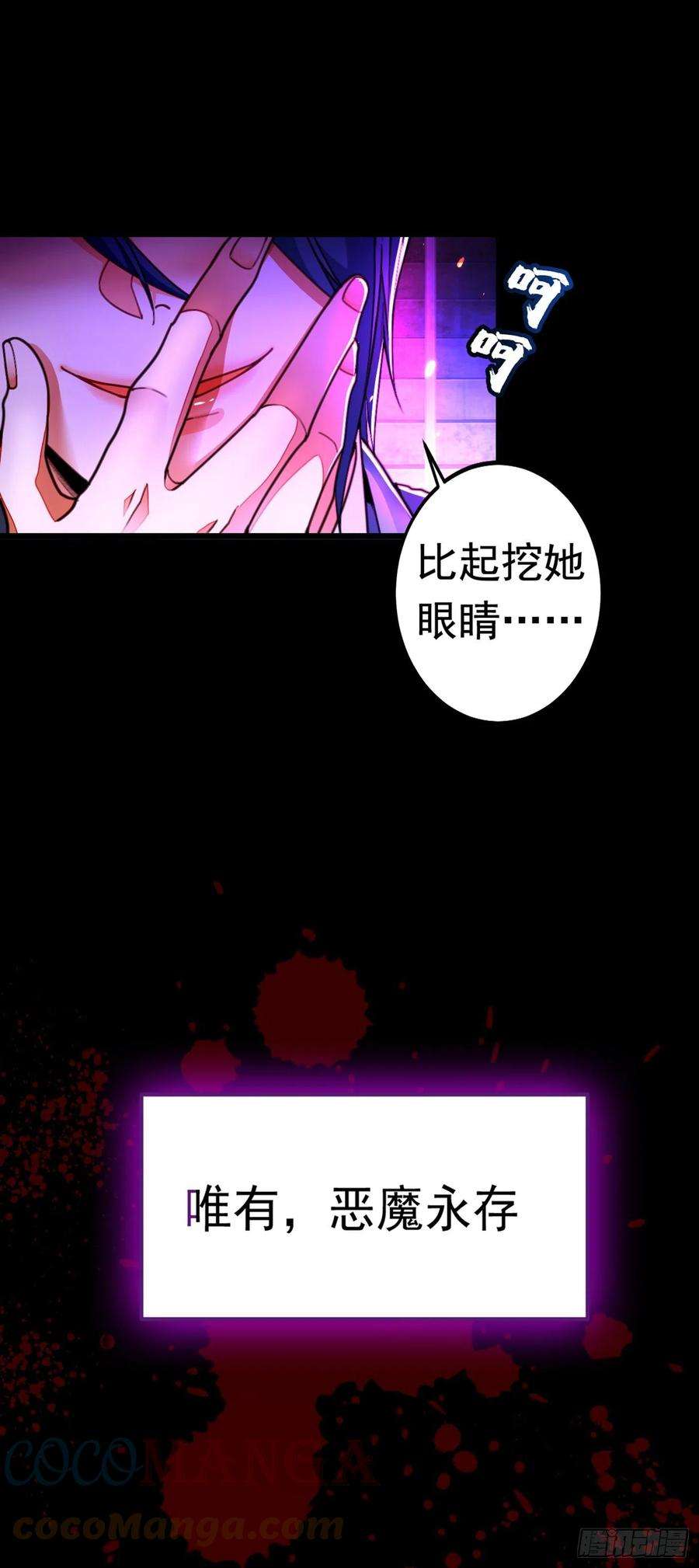 今夜恶女降临1话 靠虐渣就变强？！