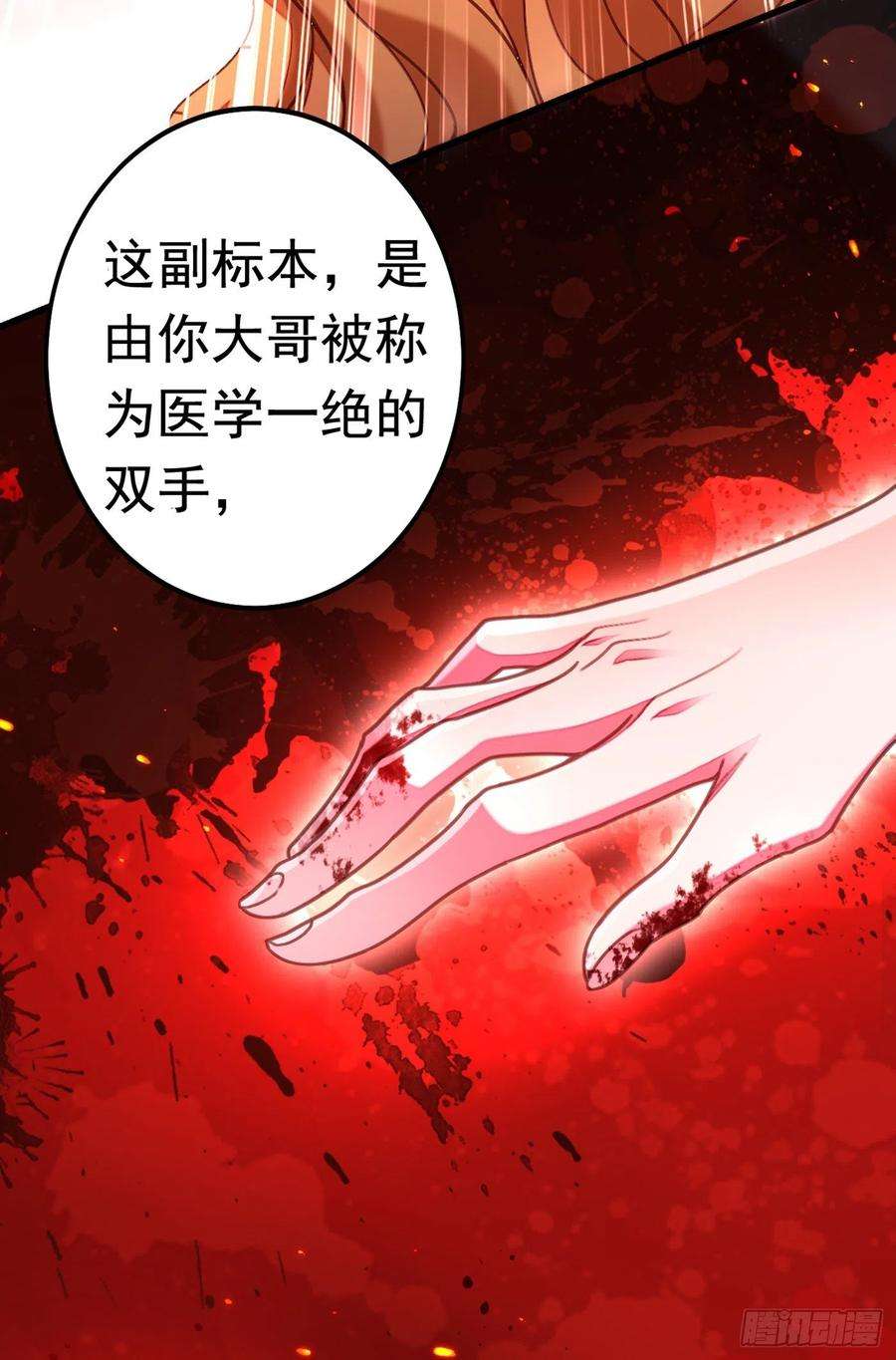 今夜恶女降临1话 靠虐渣就变强？！