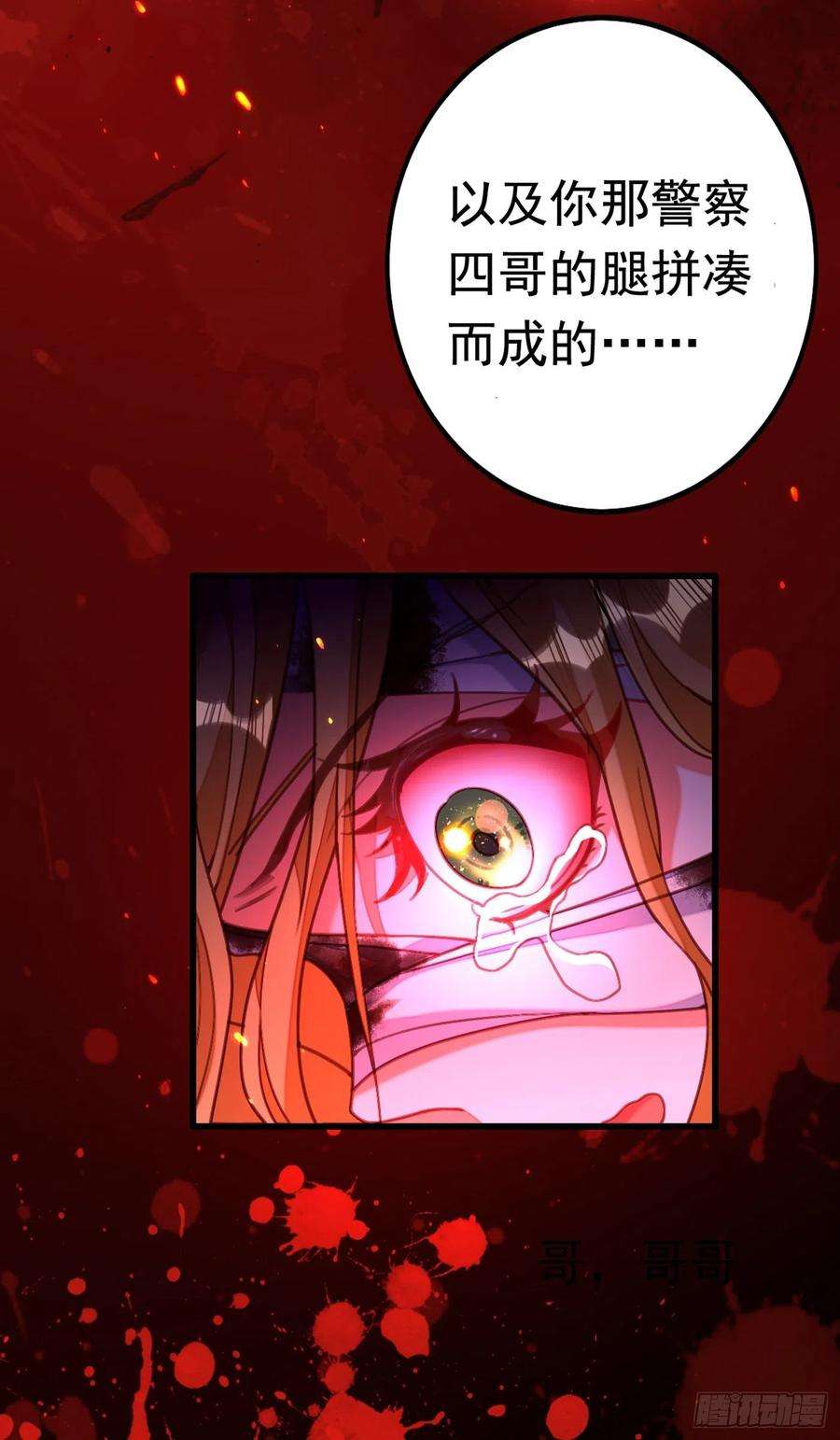 今夜恶女降临1话 靠虐渣就变强？！