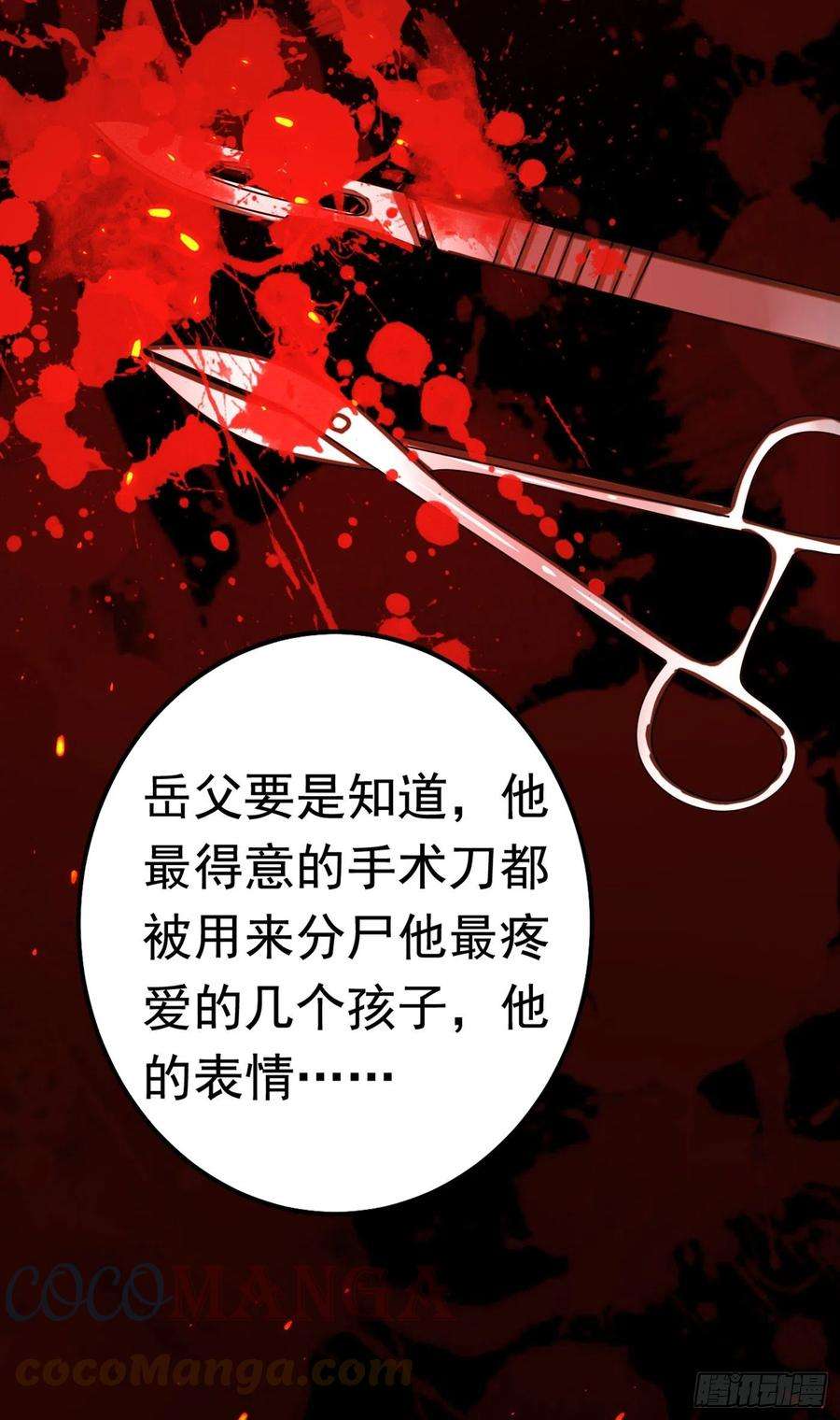 今夜恶女降临1话 靠虐渣就变强？！