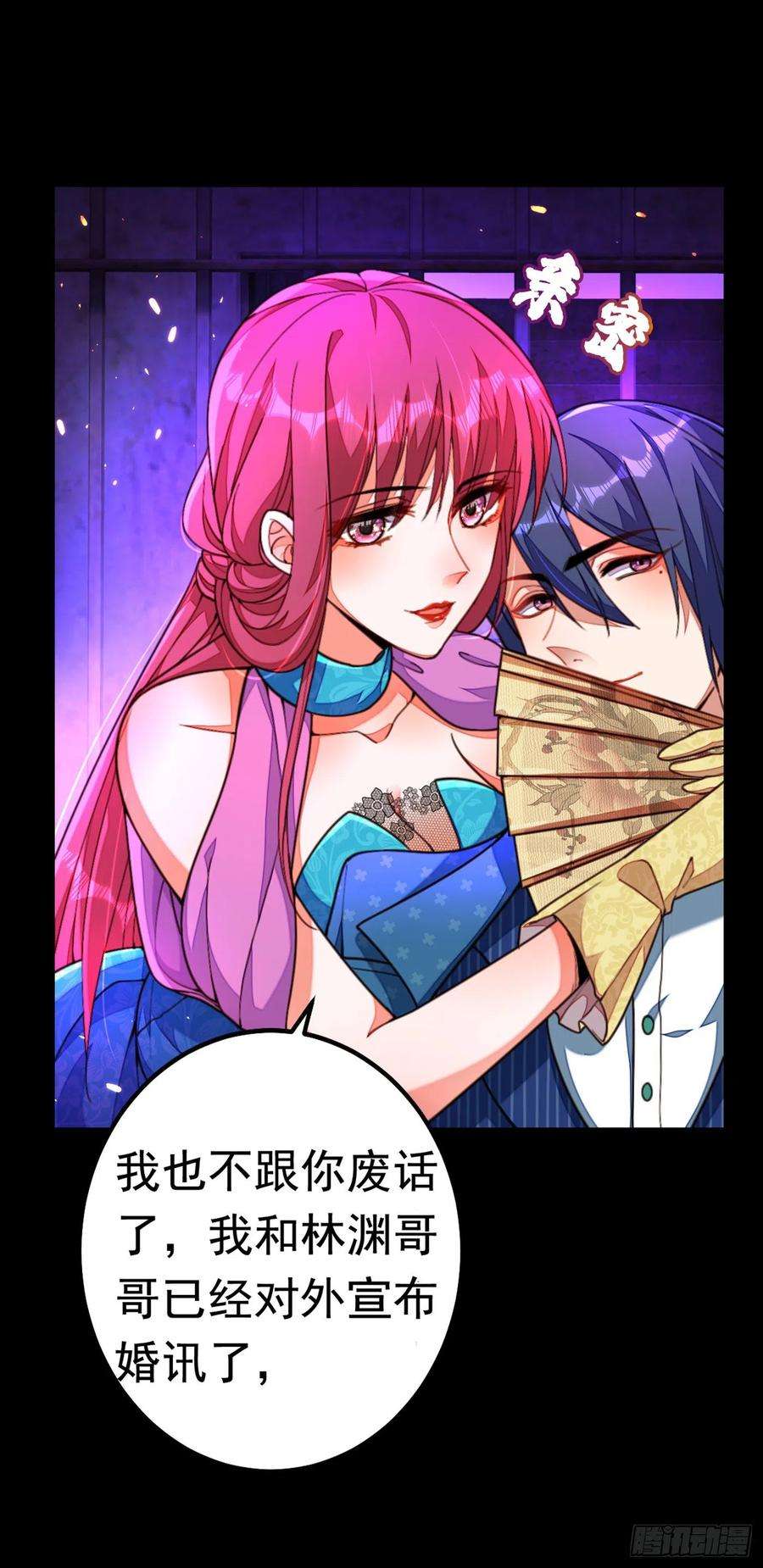 今夜恶女降临1话 靠虐渣就变强？！