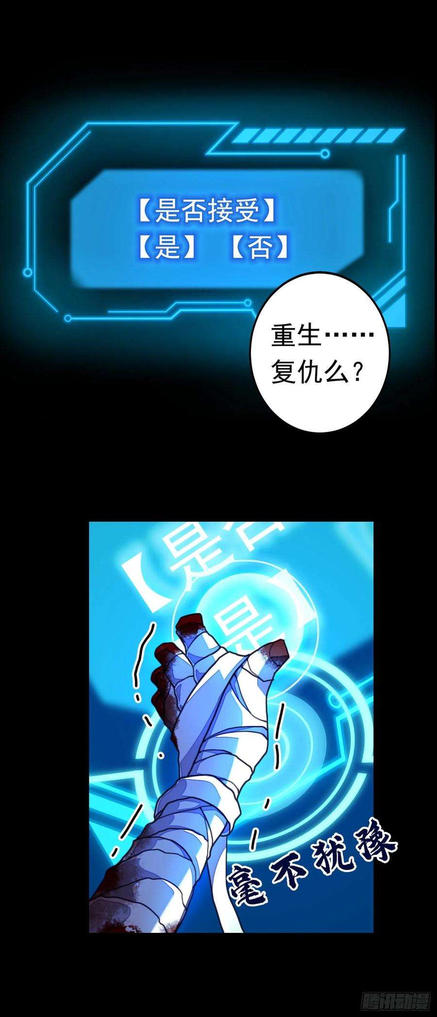 今夜恶女降临1话 靠虐渣就变强？！