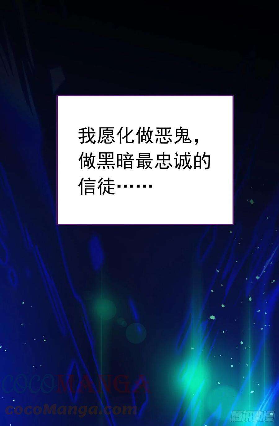 今夜恶女降临1话 靠虐渣就变强？！