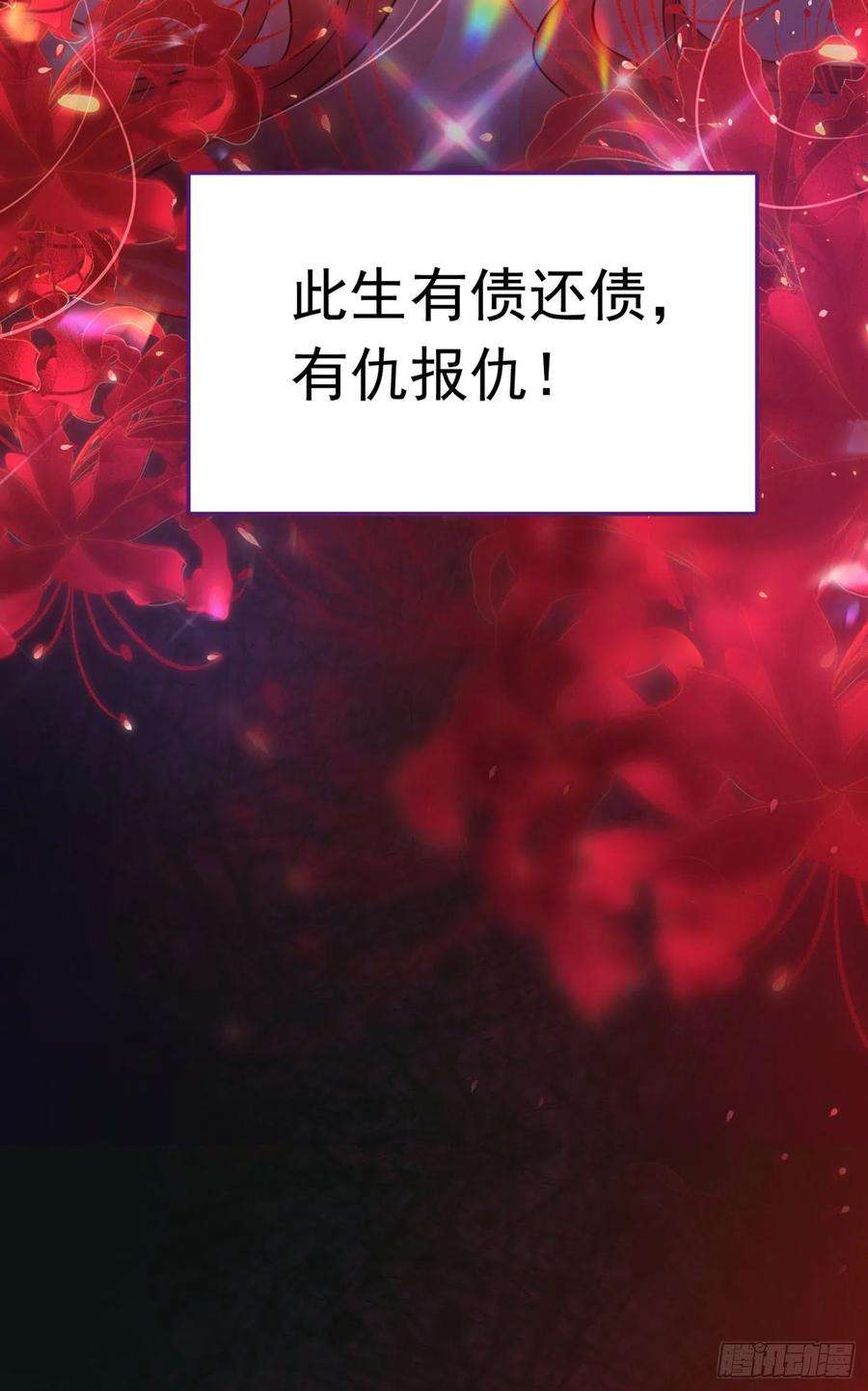今夜恶女降临1话 靠虐渣就变强？！