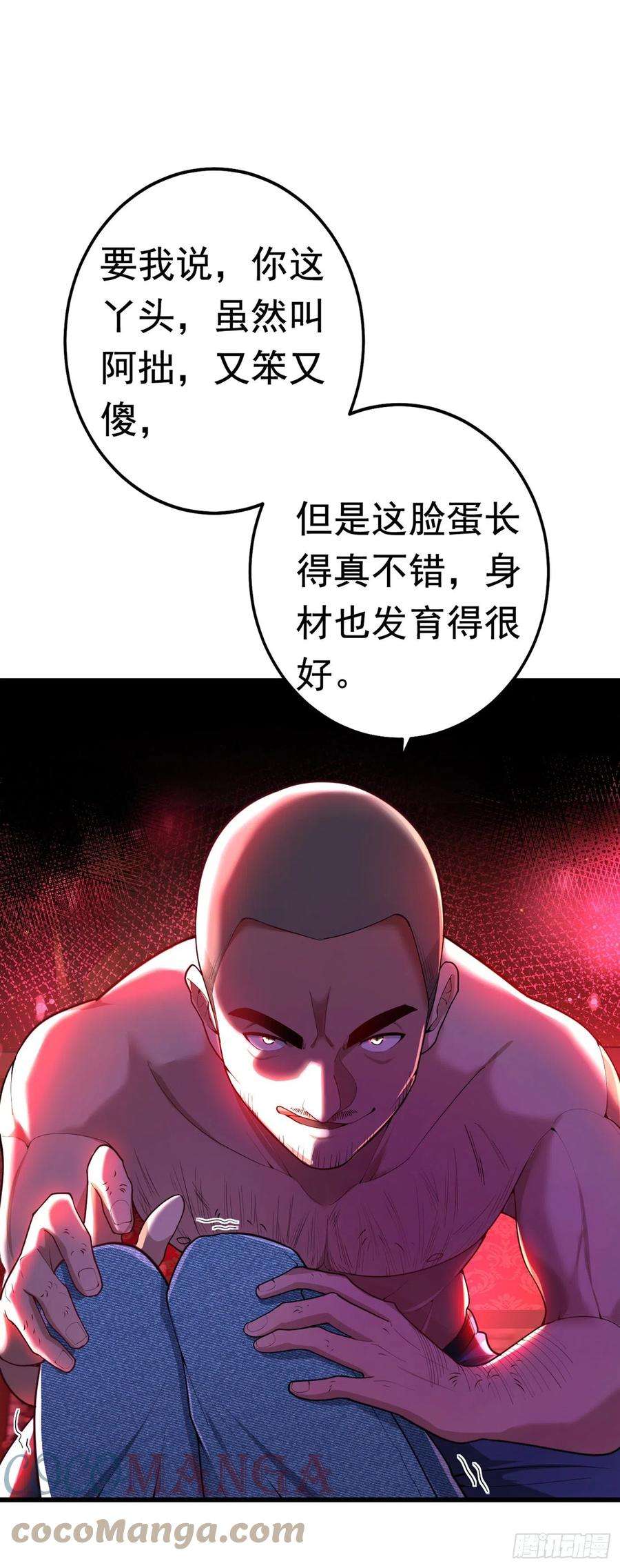 今夜恶女降临1话 靠虐渣就变强？！