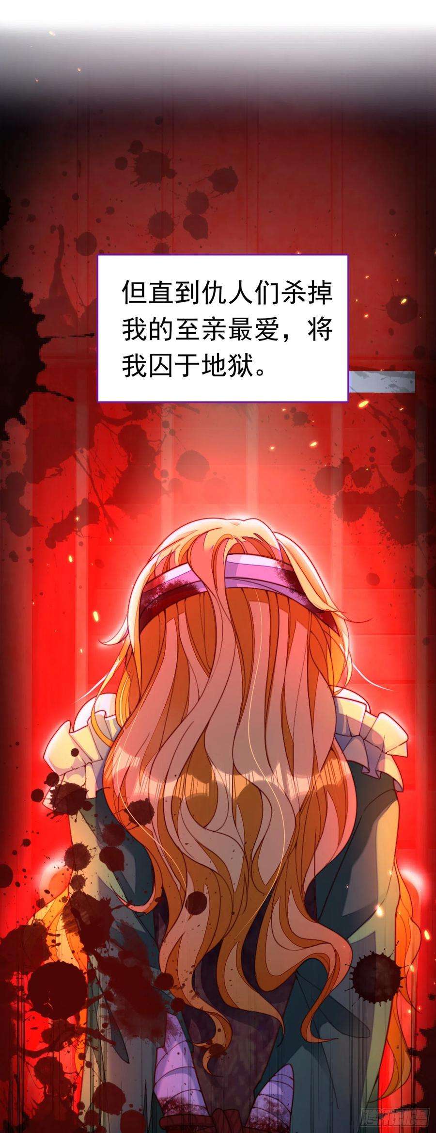 今夜恶女降临1话 靠虐渣就变强？！