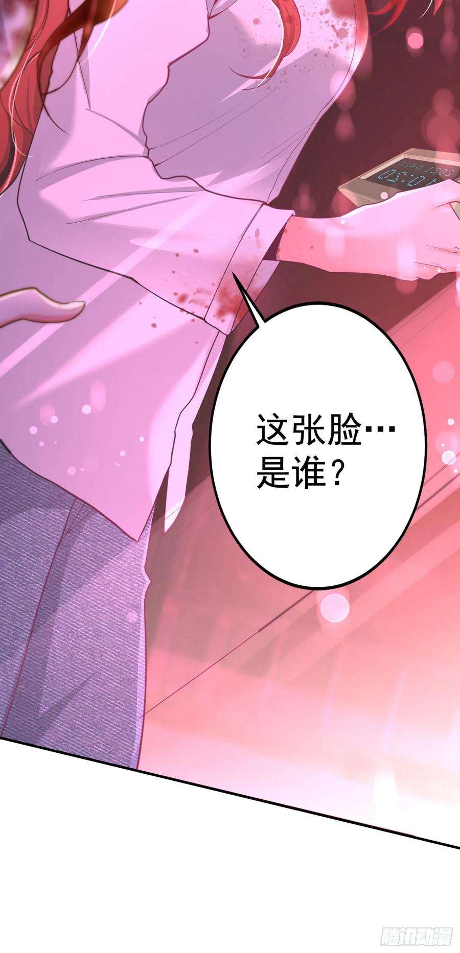 今夜恶女降临1话 靠虐渣就变强？！
