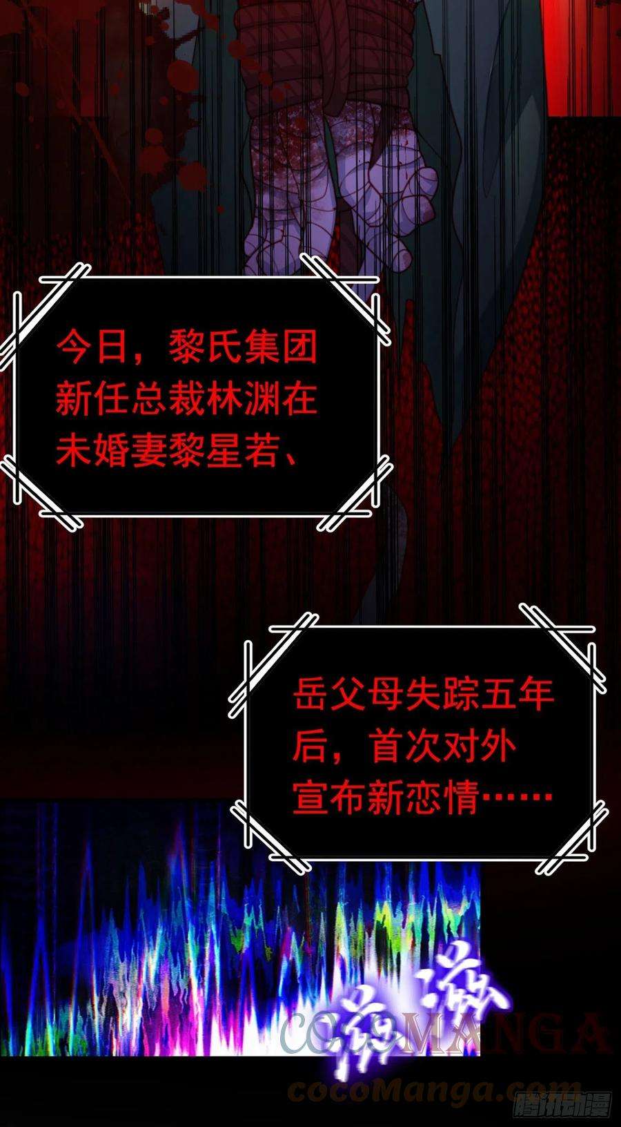 今夜恶女降临1话 靠虐渣就变强？！