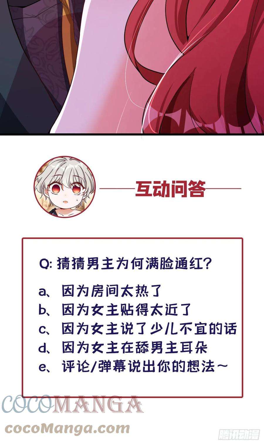 今夜恶女降临1话 靠虐渣就变强？！