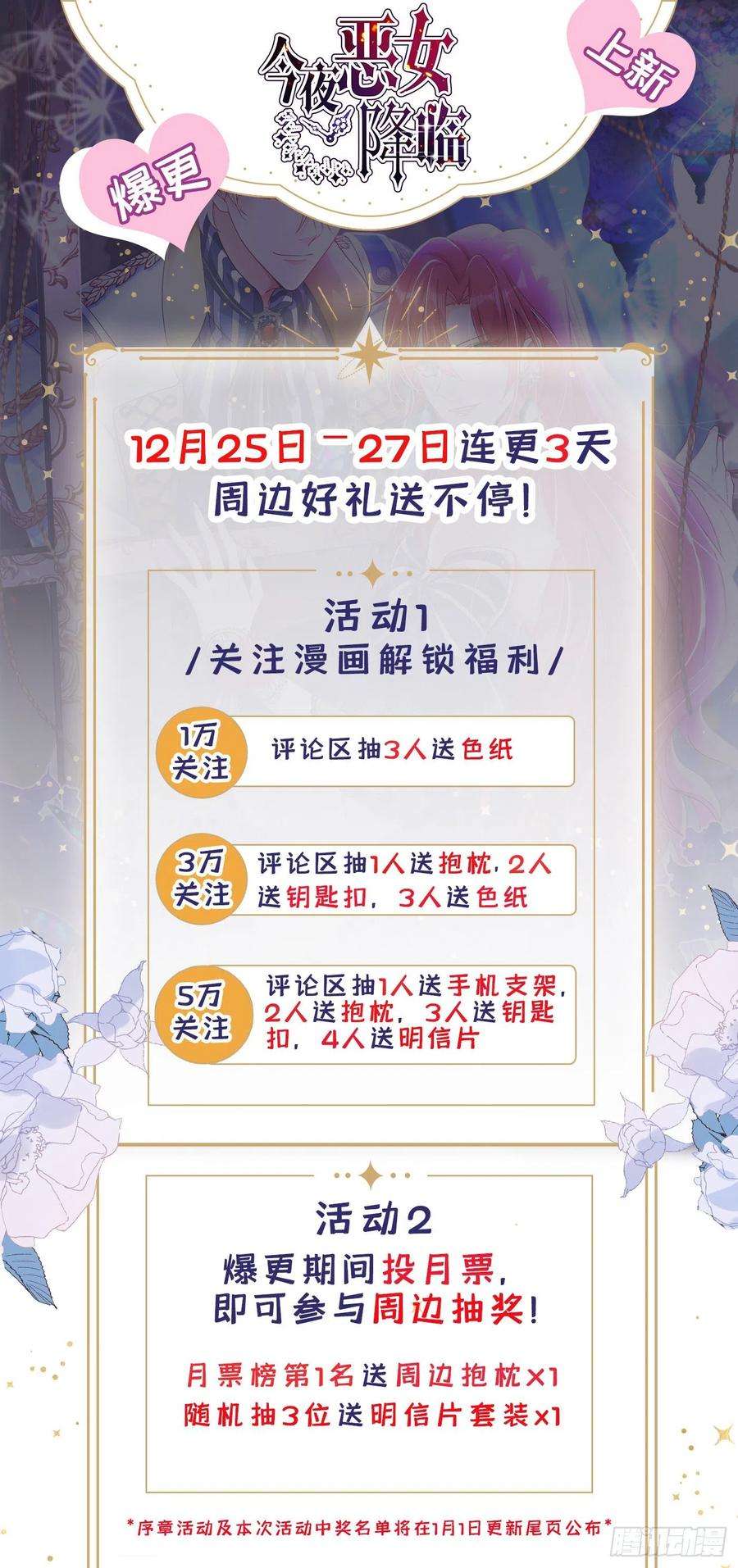 今夜恶女降临1话 靠虐渣就变强？！