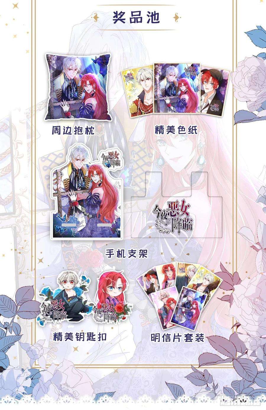 今夜恶女降临1话 靠虐渣就变强？！