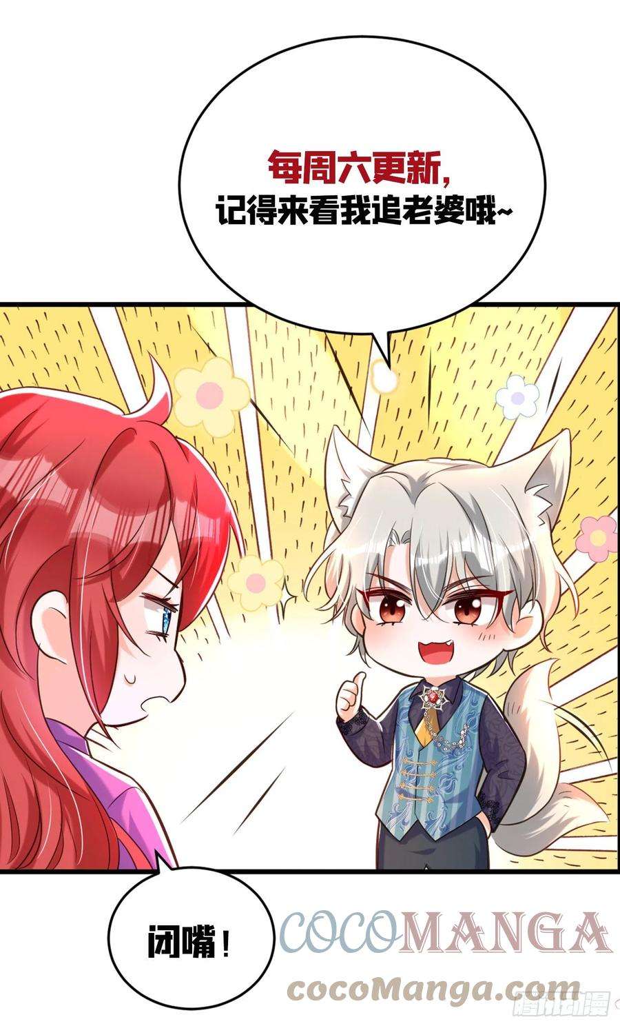 今夜恶女降临1话 靠虐渣就变强？！