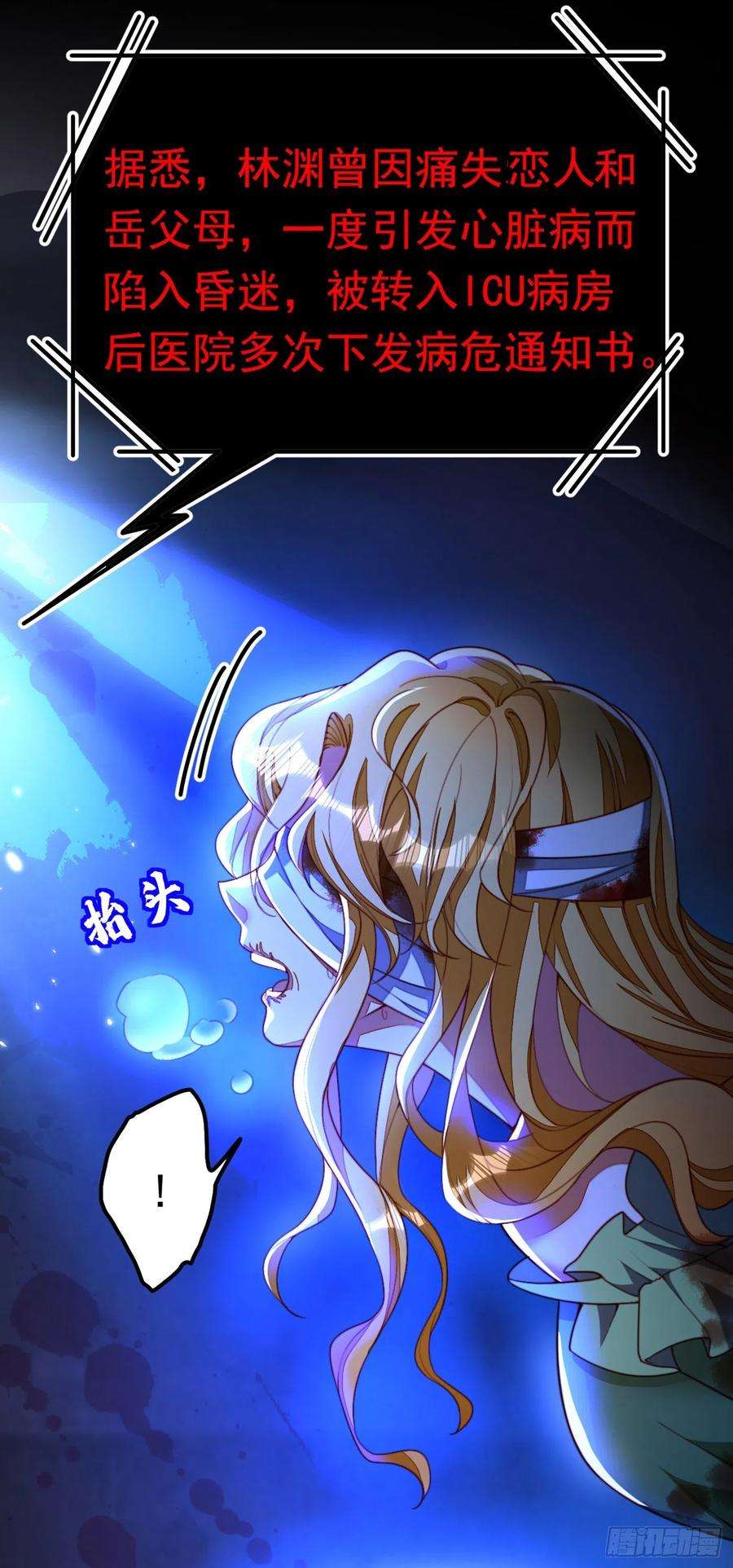 今夜恶女降临1话 靠虐渣就变强？！