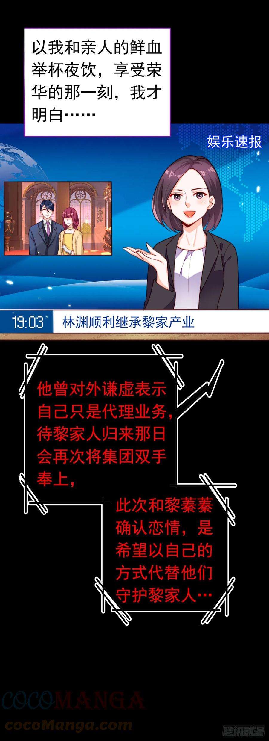 今夜恶女降临1话 靠虐渣就变强？！