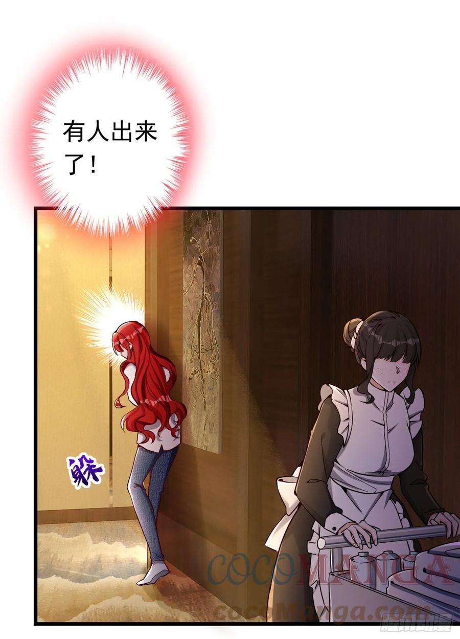 今夜恶女降临2话 女流氓该干的事