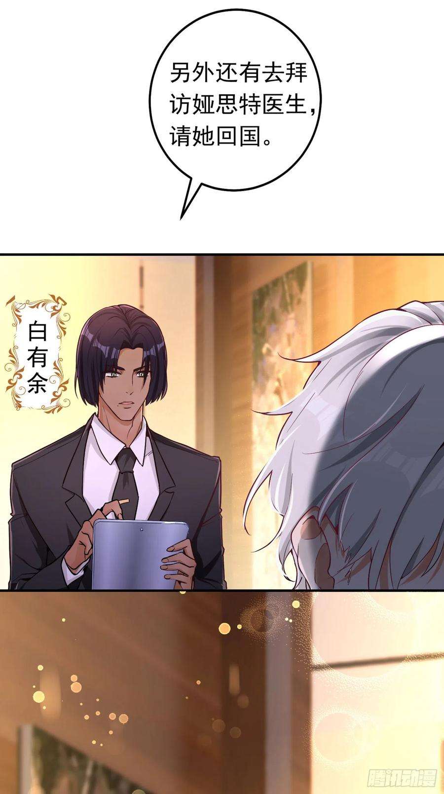 今夜恶女降临2话 女流氓该干的事