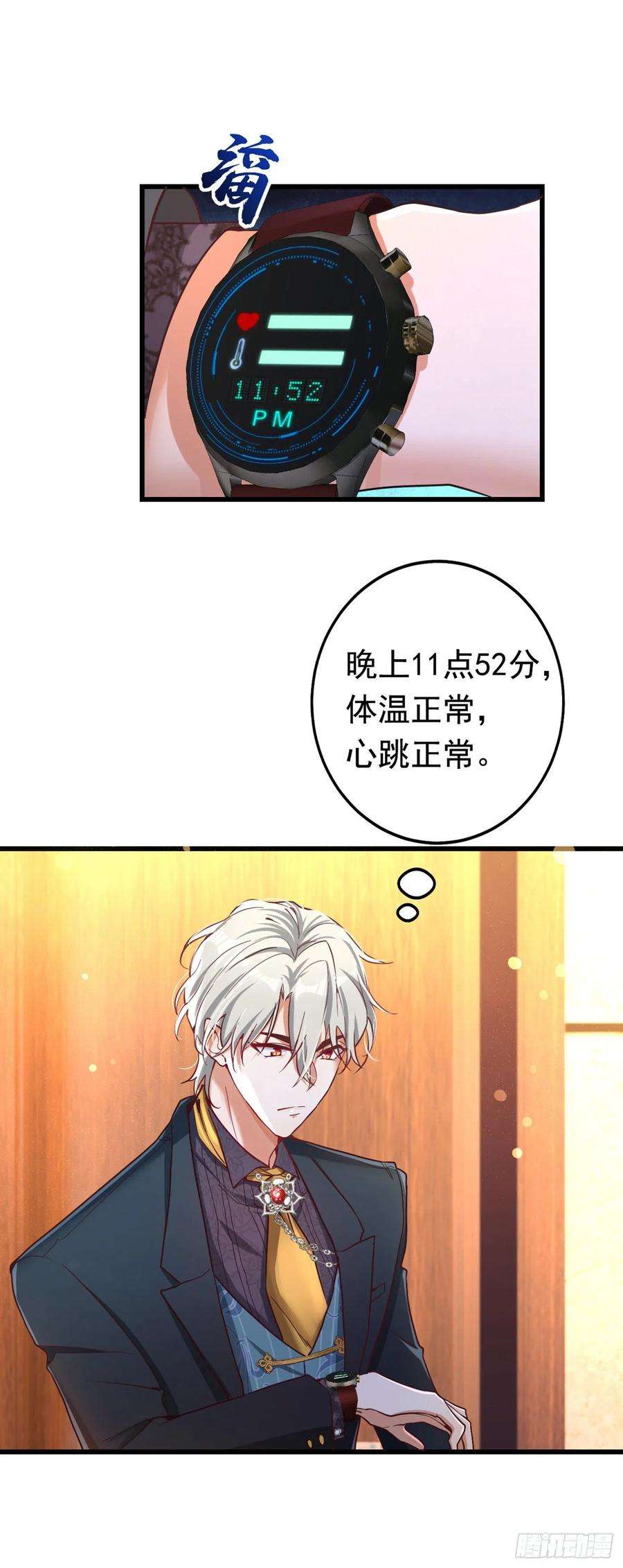 今夜恶女降临2话 女流氓该干的事