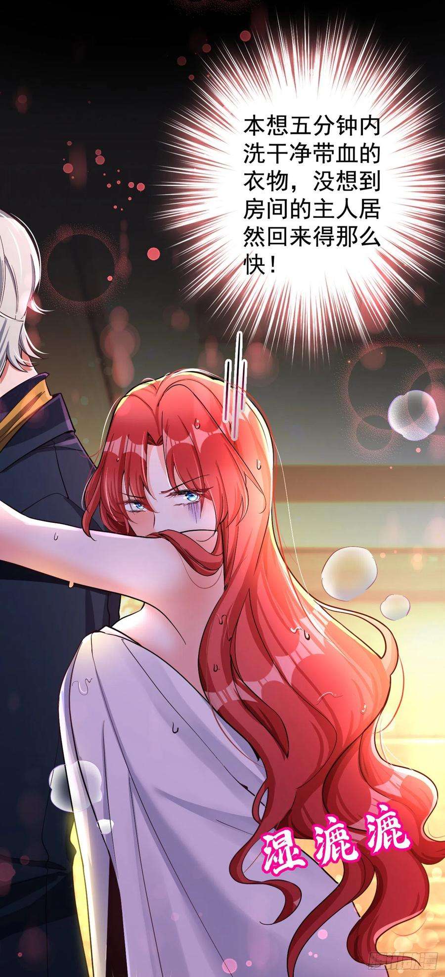 今夜恶女降临2话 女流氓该干的事