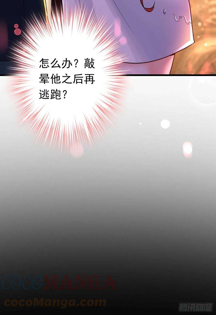 今夜恶女降临2话 女流氓该干的事