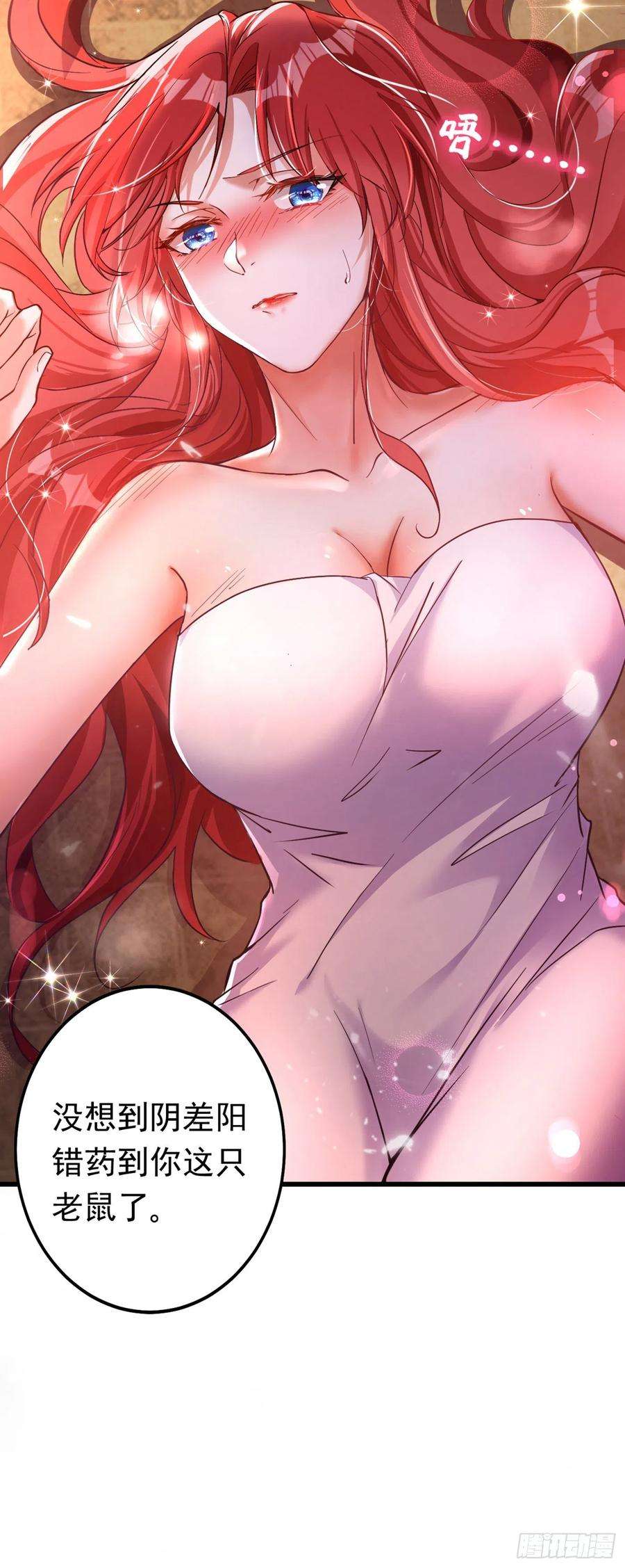 今夜恶女降临2话 女流氓该干的事