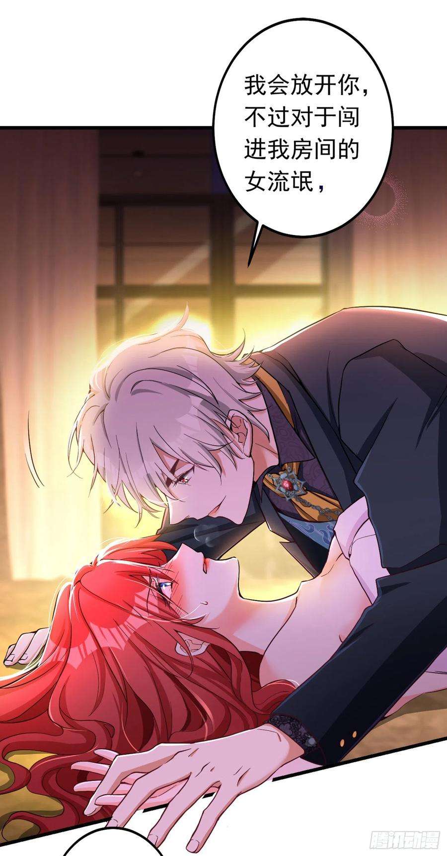 今夜恶女降临2话 女流氓该干的事