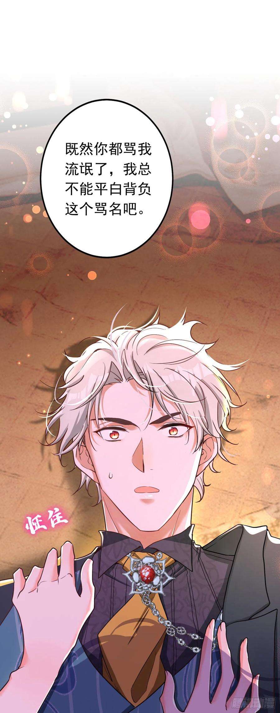 今夜恶女降临2话 女流氓该干的事