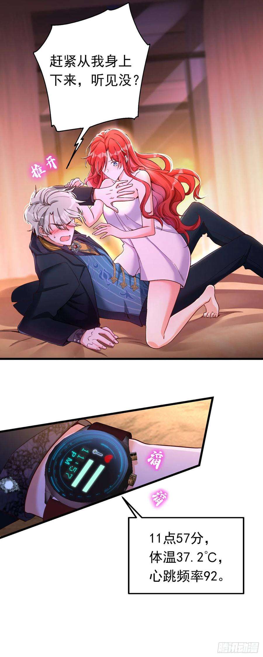 今夜恶女降临2话 女流氓该干的事